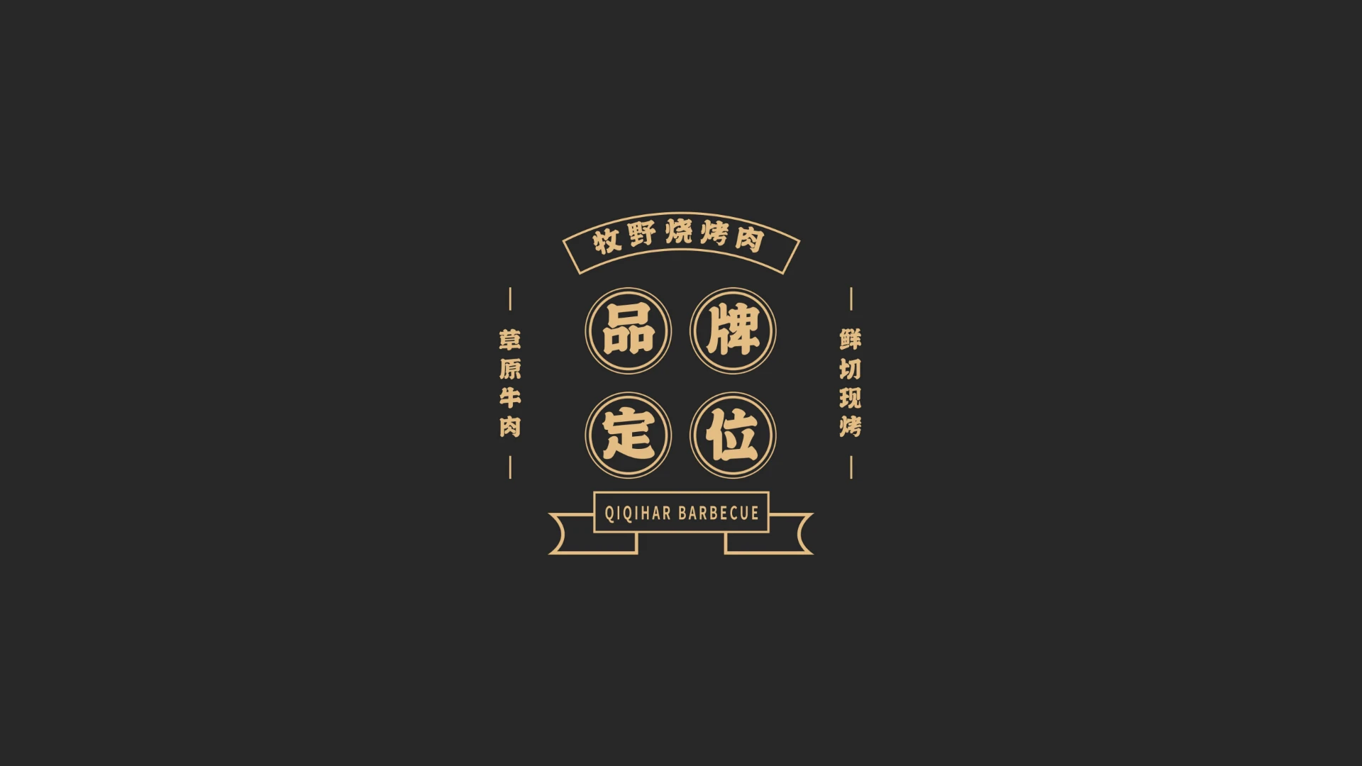 牧野烧招商加盟手册