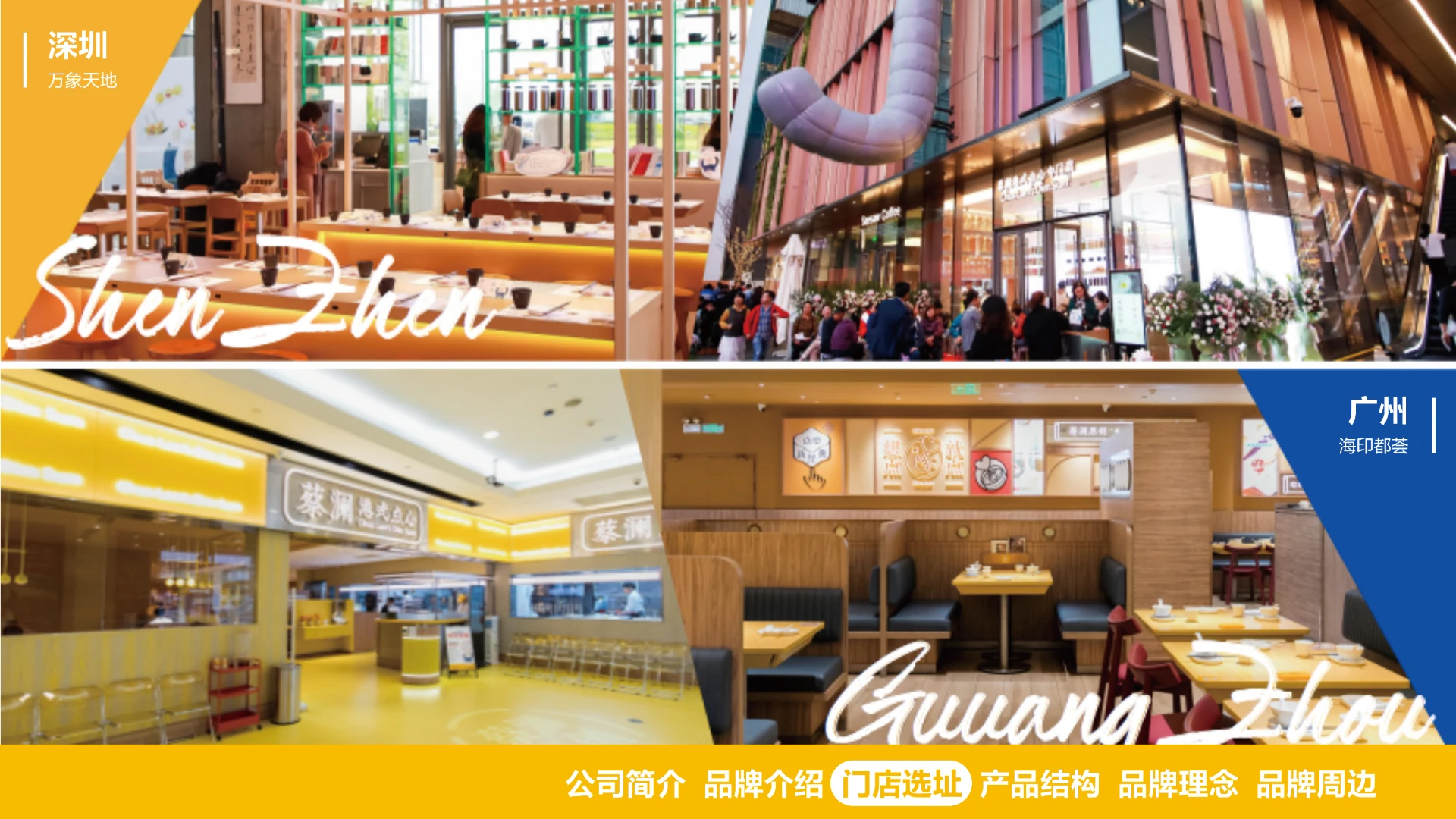 香港品牌【蔡澜点心】