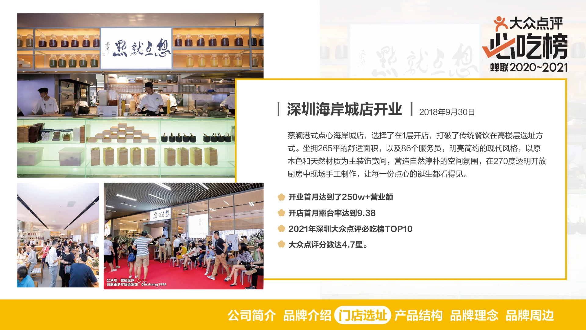 香港品牌【蔡澜点心】