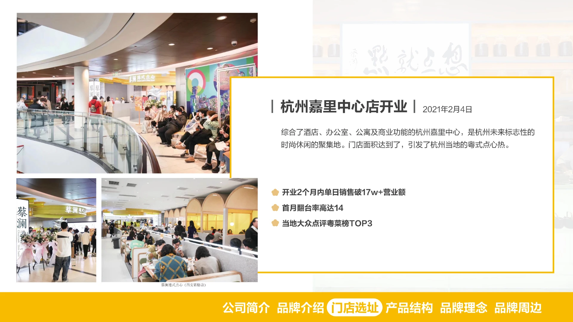 香港品牌【蔡澜点心】