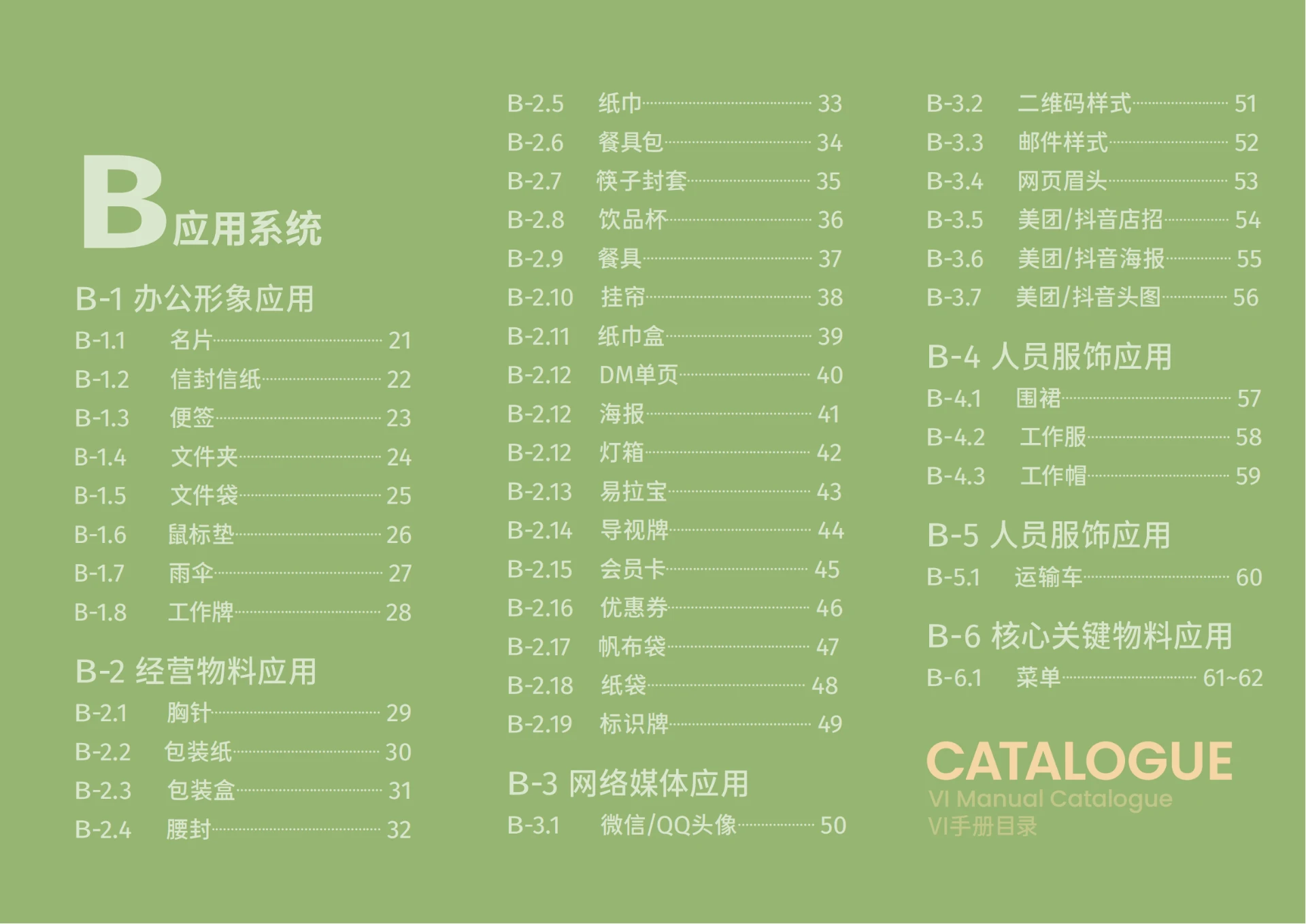 元气暖食 — 减脂餐