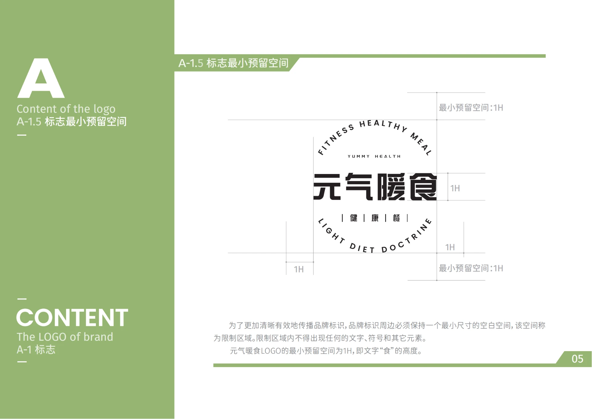 元气暖食 — 减脂餐