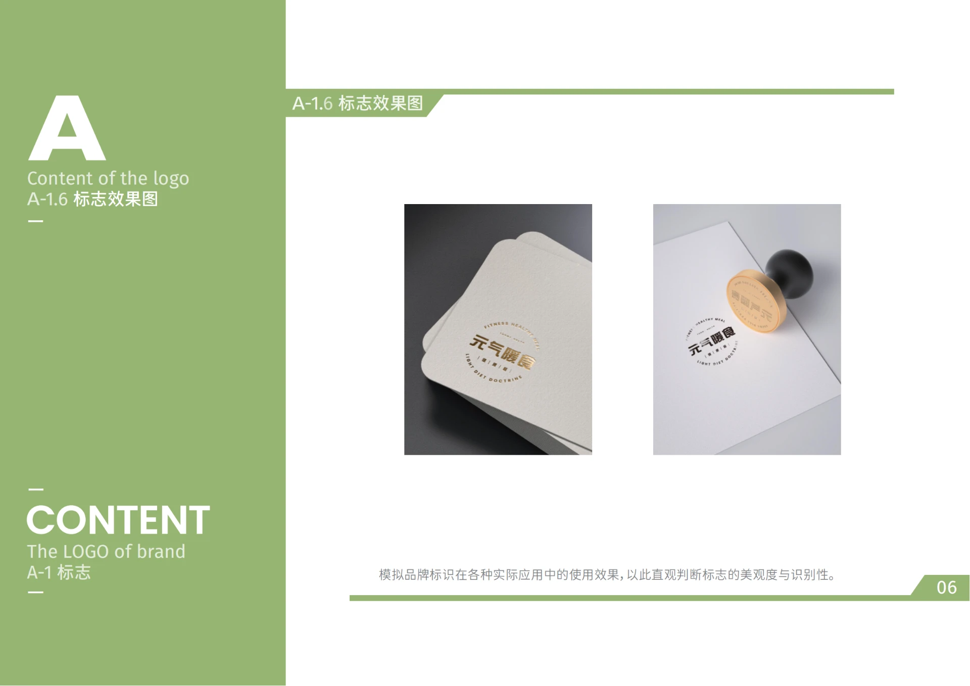 元气暖食 — 减脂餐