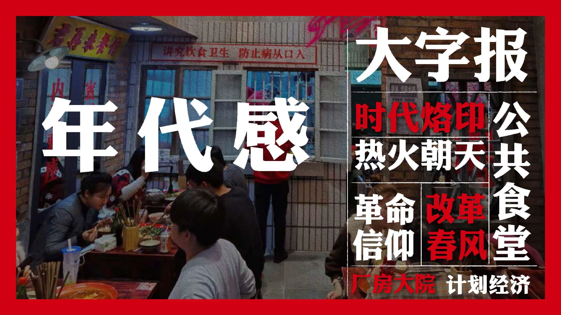 李炮秤盘麻辣烫