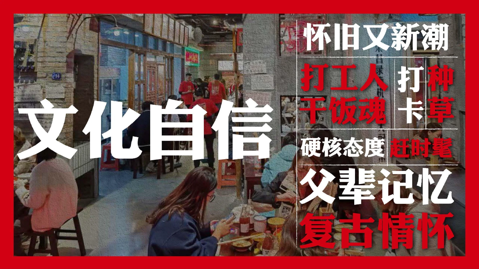 李炮秤盘麻辣烫