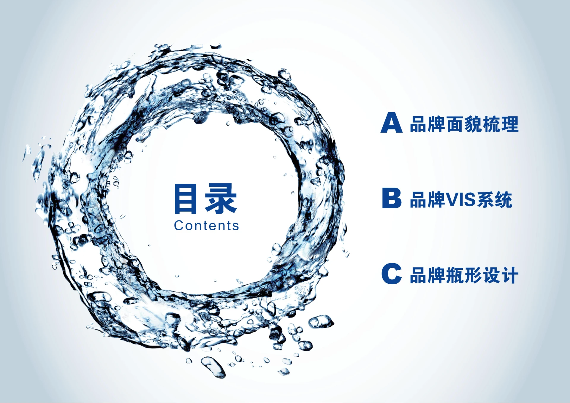 伏牛山泉 — 矿泉水品牌