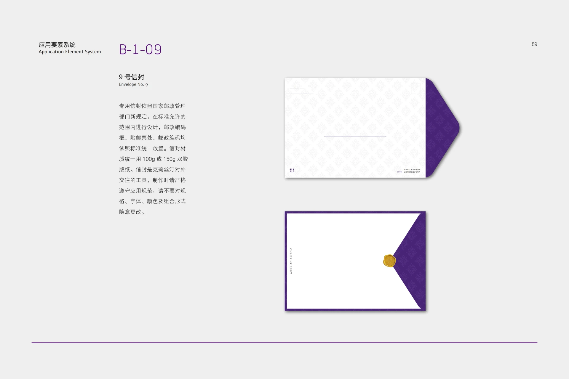 【VIS】克莉丝汀-餐饮品牌