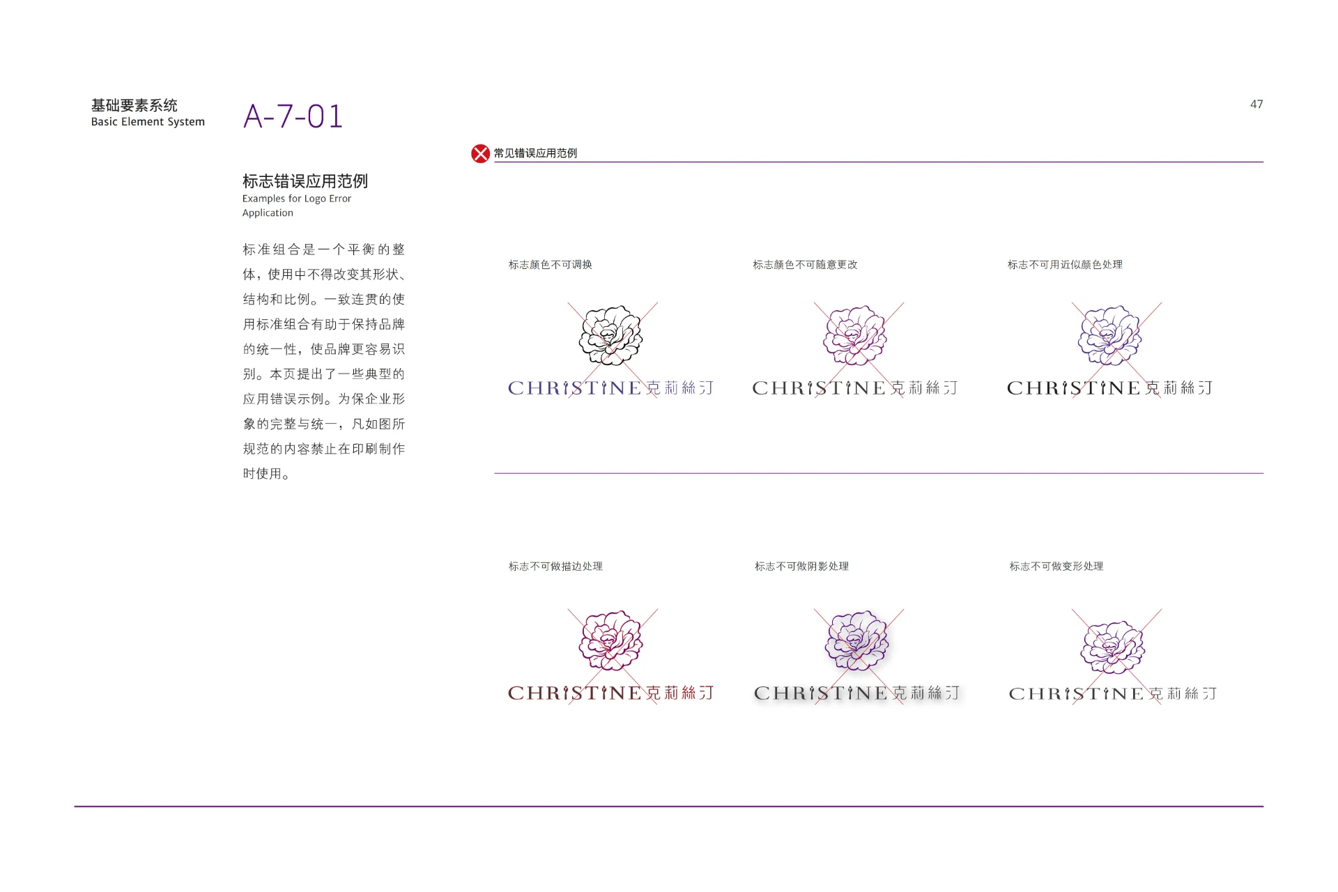 【VIS】克莉丝汀-餐饮品牌