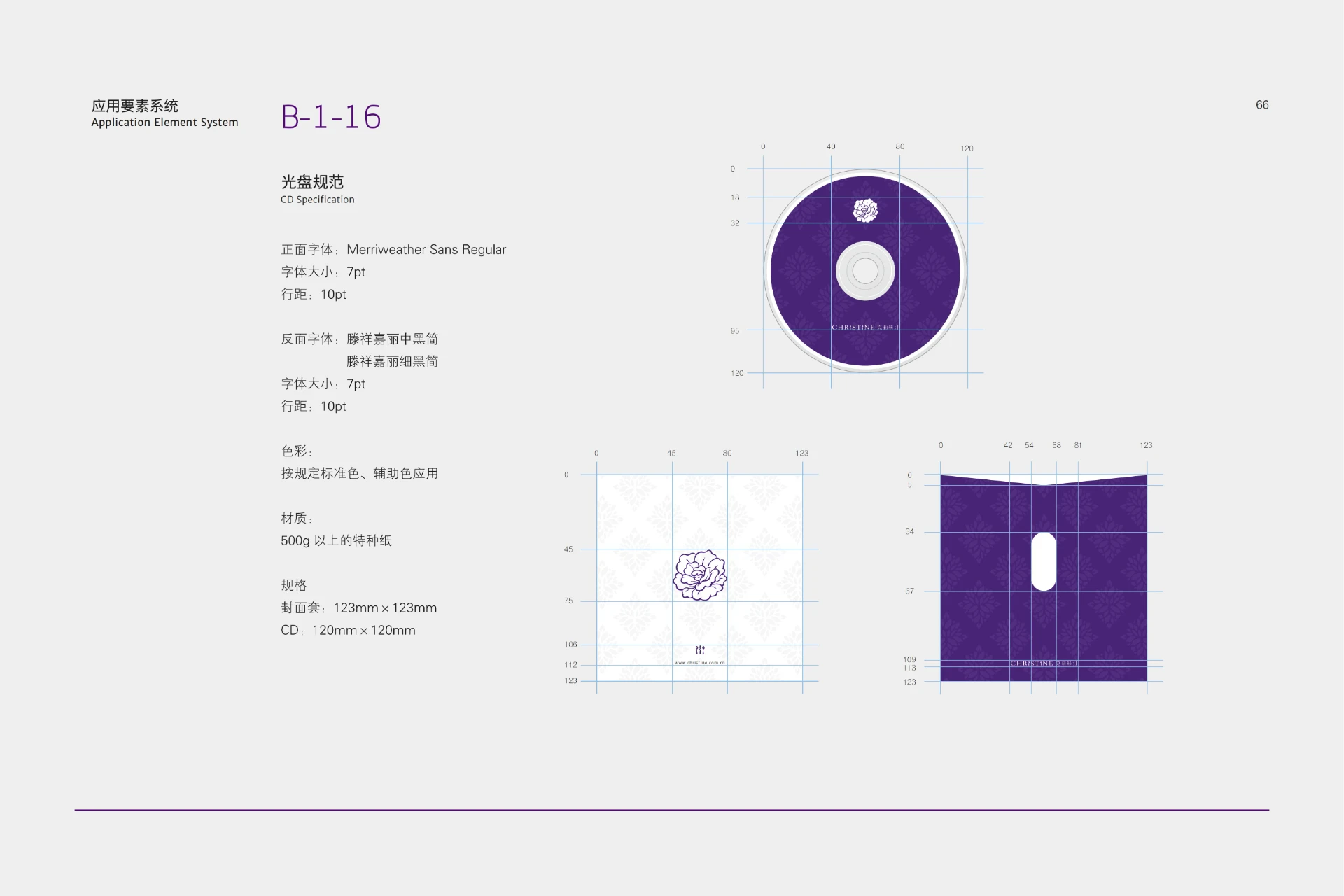 【VIS】克莉丝汀-餐饮品牌