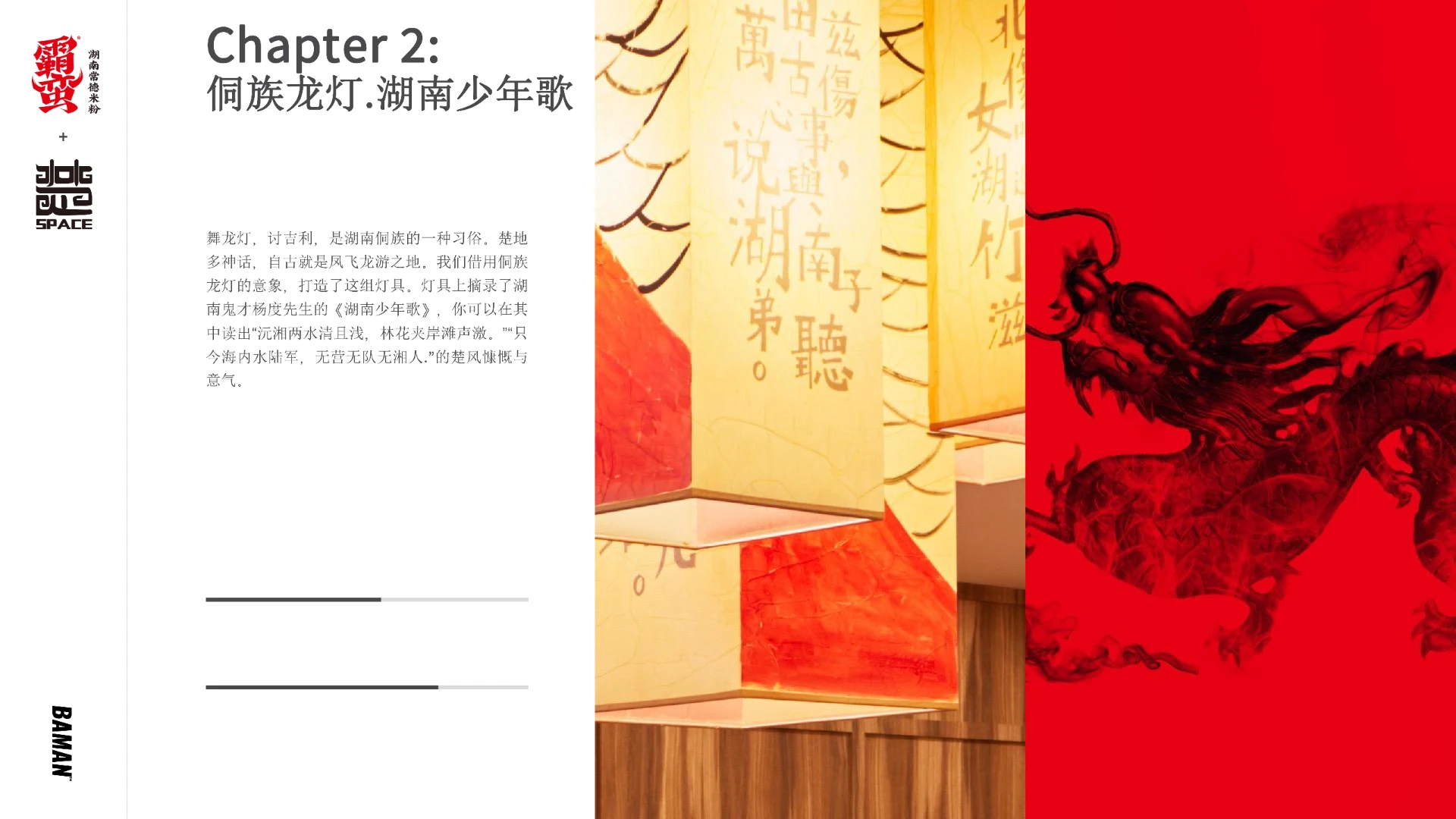 霸蛮-湖南常德米粉品牌