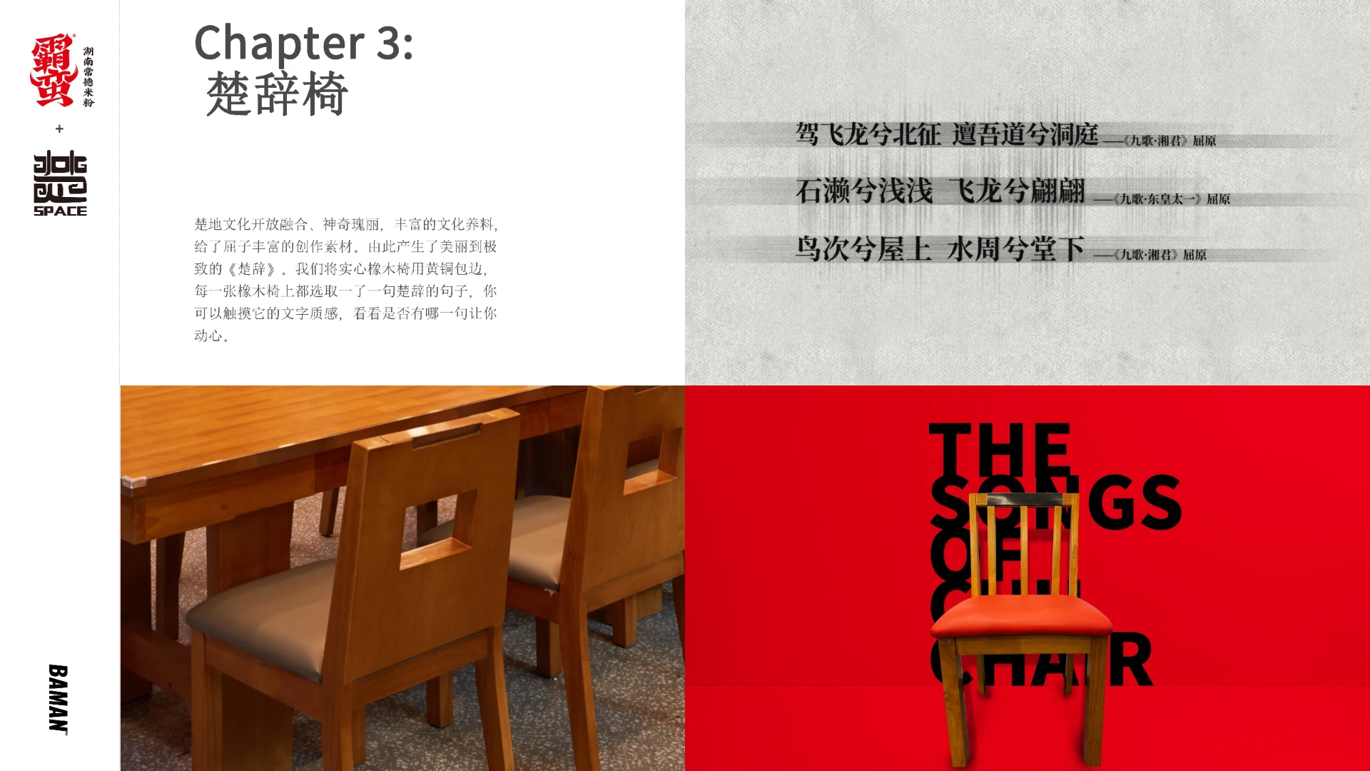 霸蛮-湖南常德米粉品牌