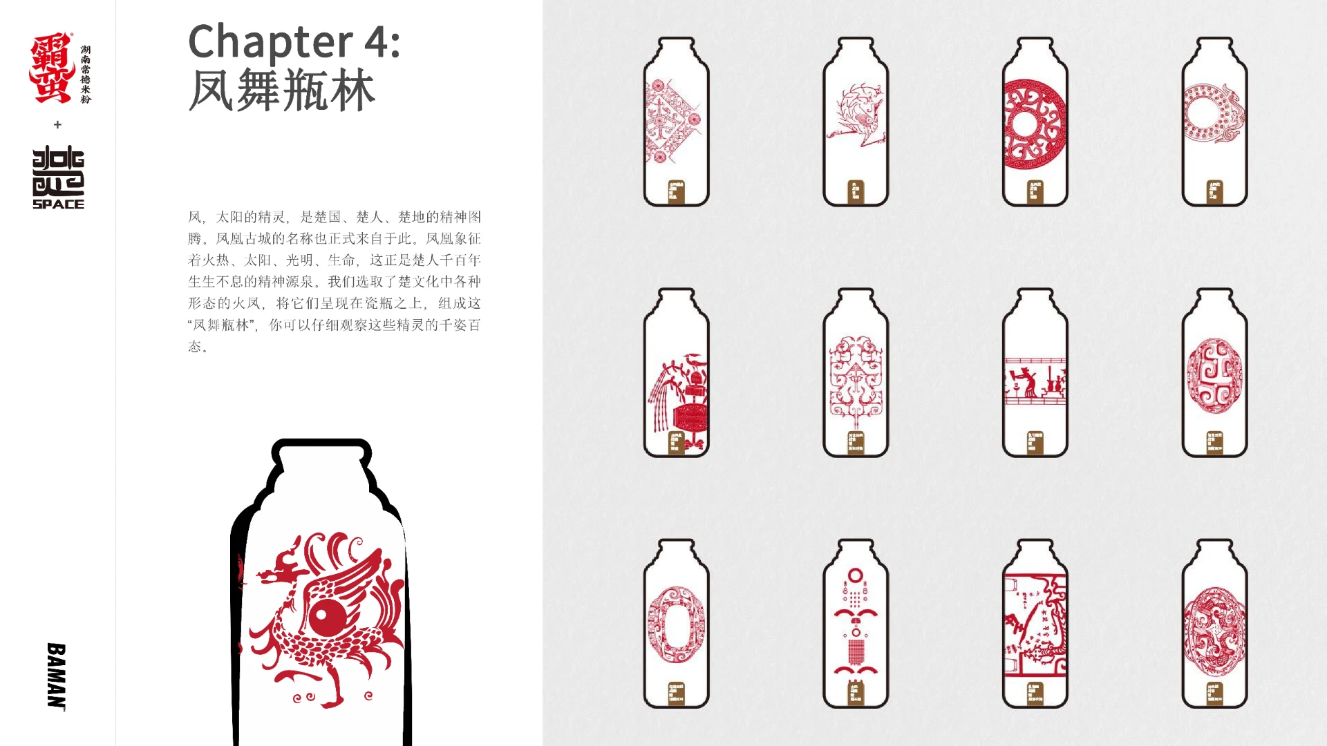 霸蛮-湖南常德米粉品牌