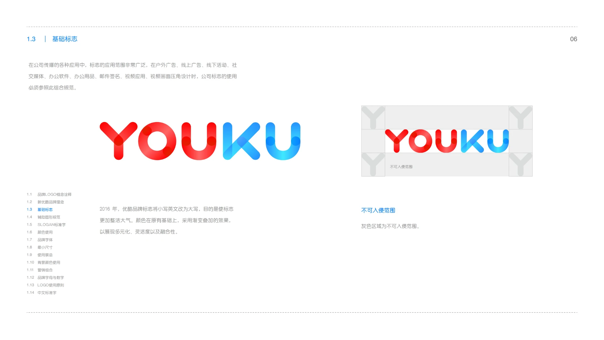 YOUKU优酷 — 影视软件