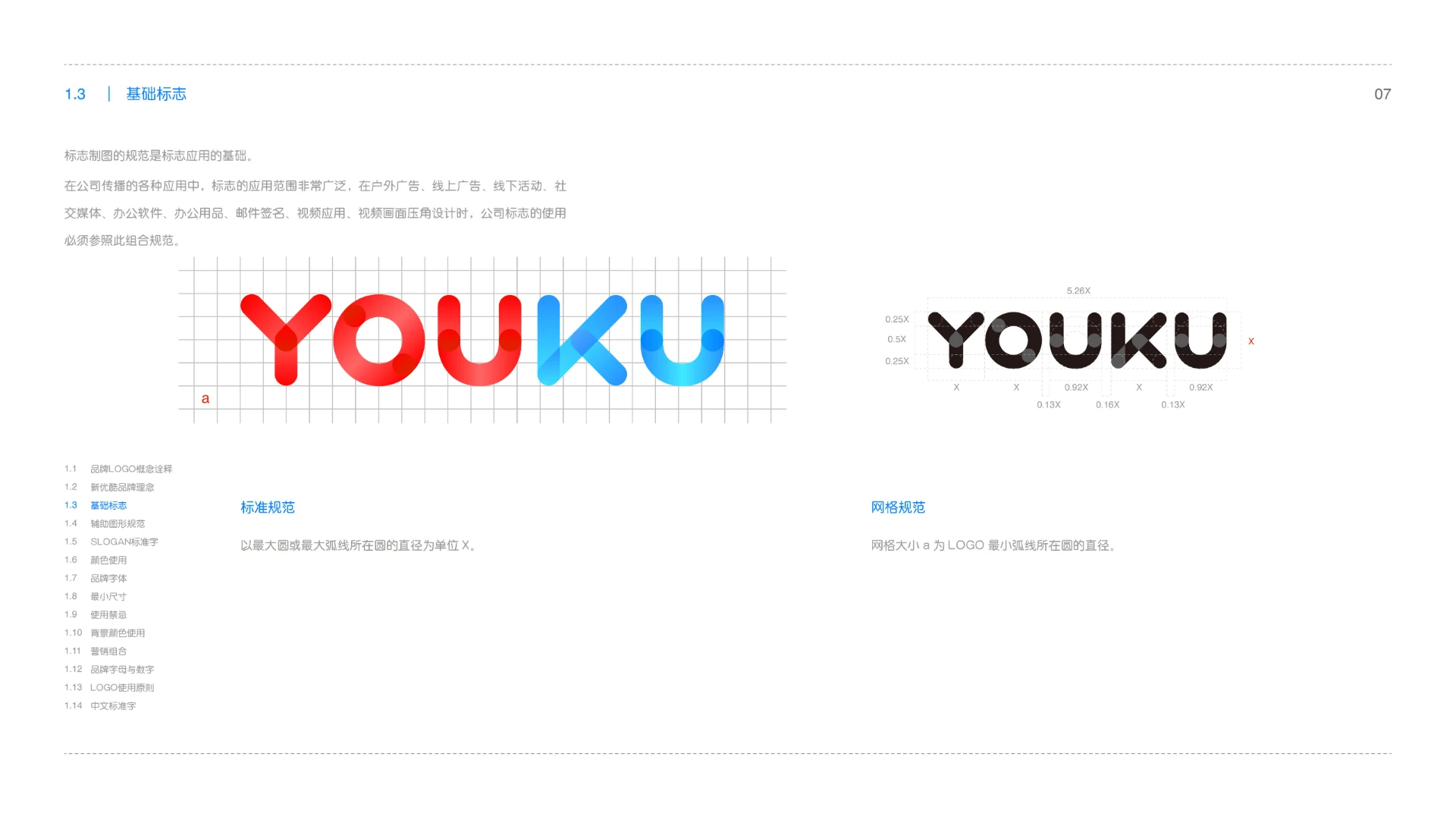 YOUKU优酷 — 影视软件