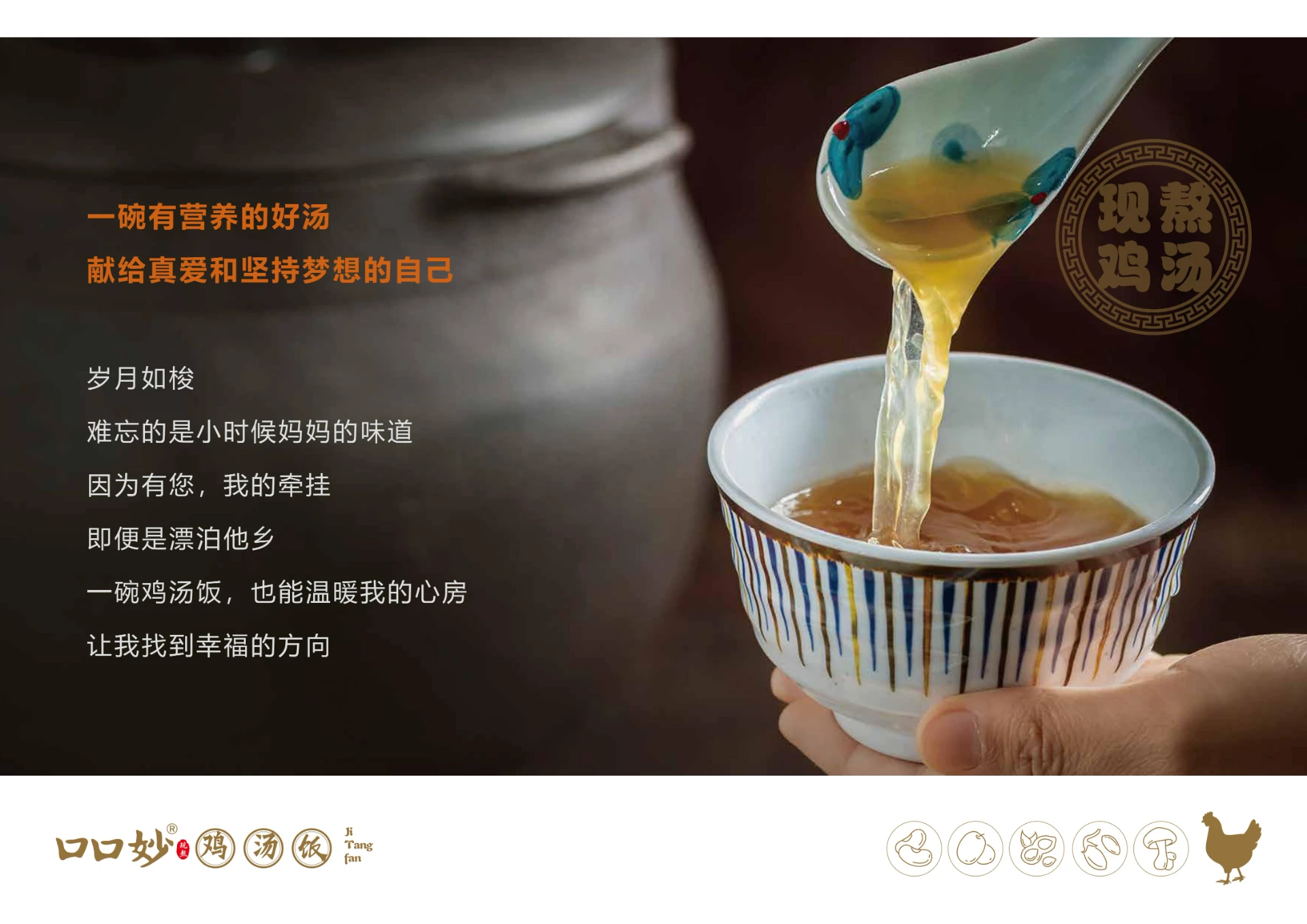 口口妙-餐饮品牌