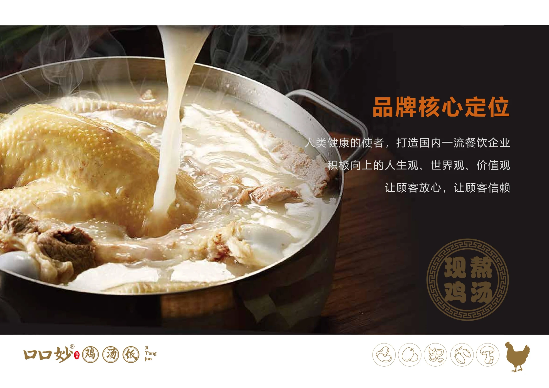 口口妙-餐饮品牌