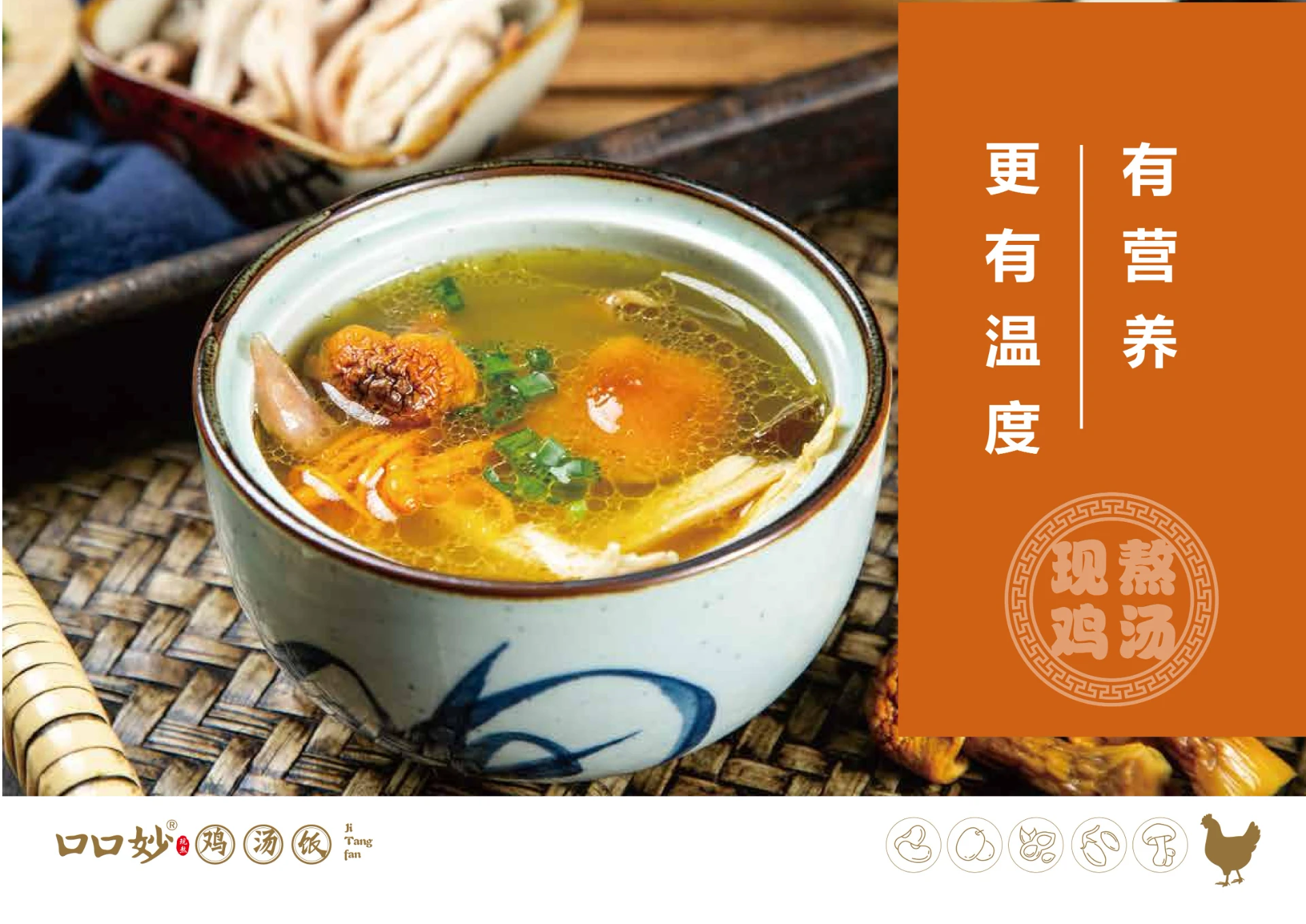 口口妙-餐饮品牌