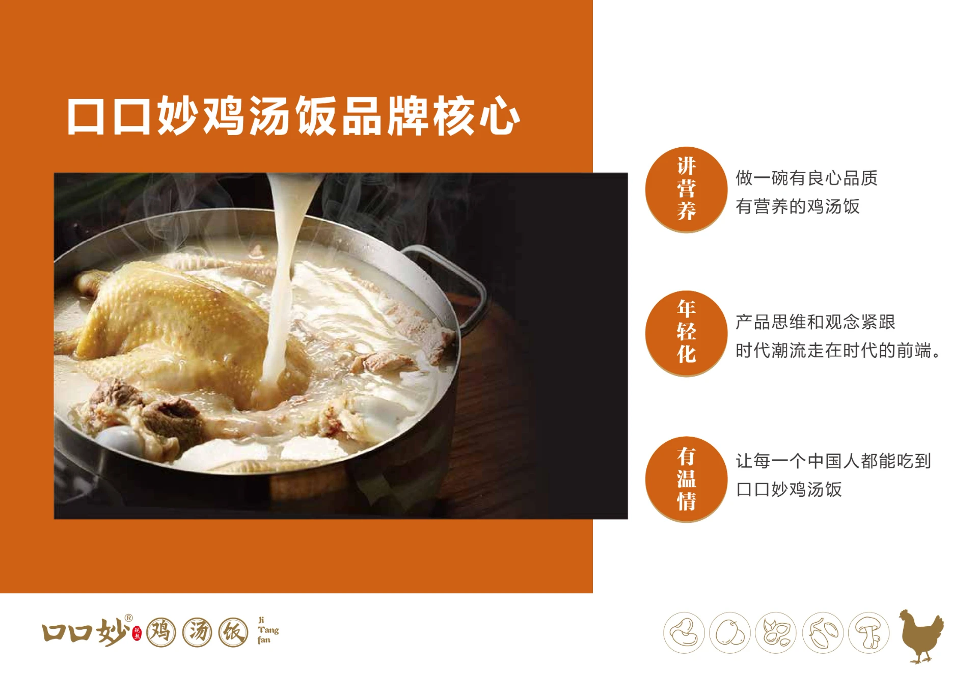 口口妙-餐饮品牌