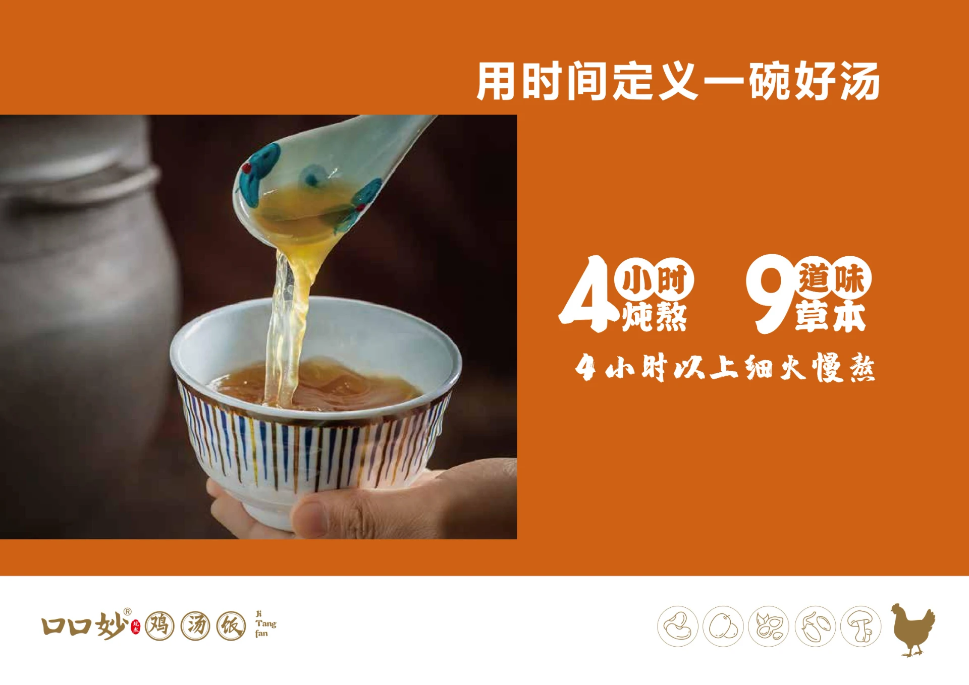 口口妙-餐饮品牌