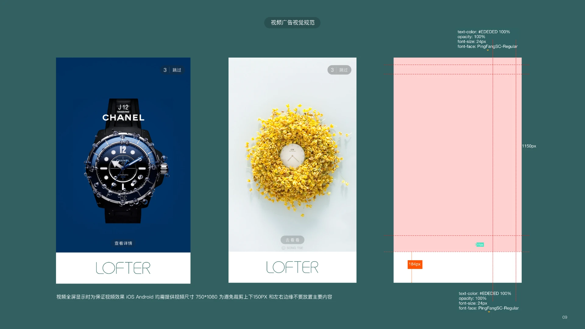 LOFTER品牌 — 数码印刷制品