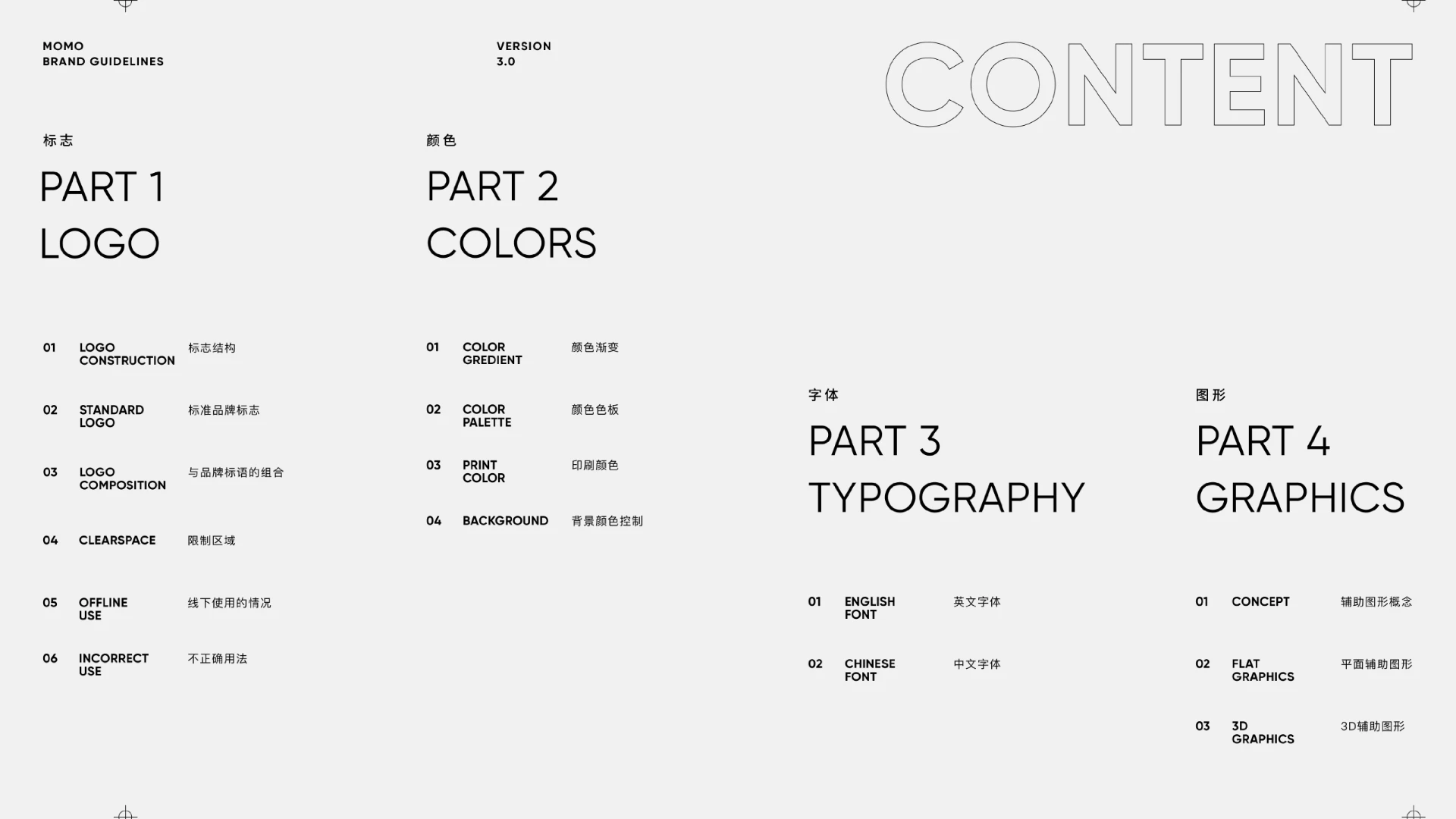 MOMO陌陌 — 聊天社交软件