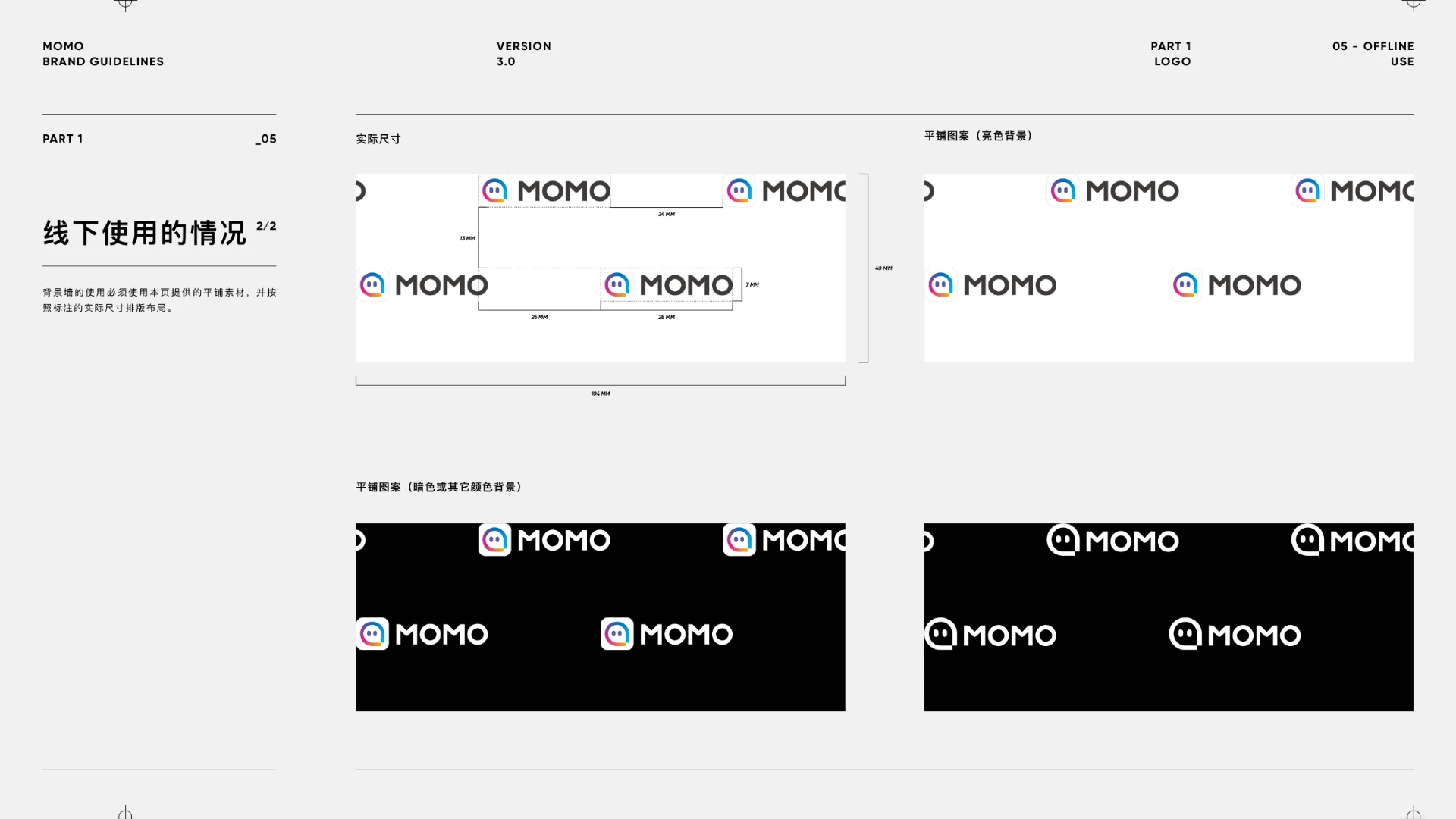 MOMO陌陌 — 聊天社交软件