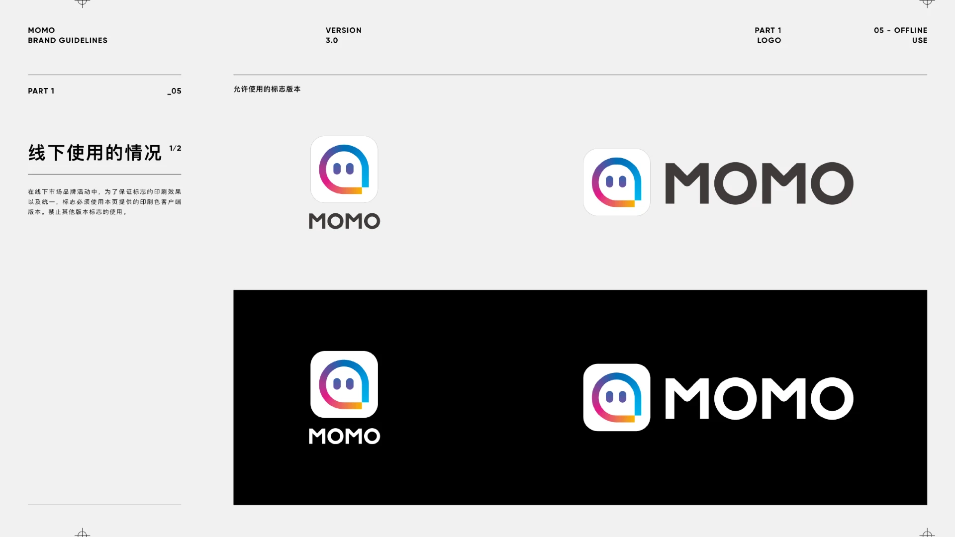 MOMO陌陌 — 聊天社交软件