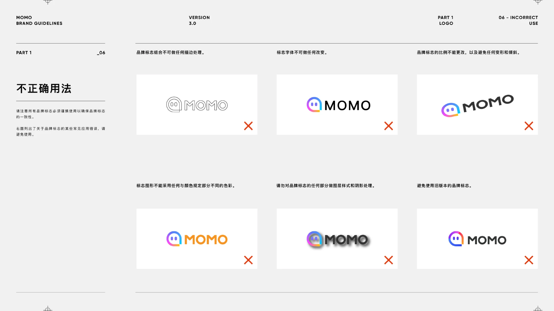 MOMO陌陌 — 聊天社交软件