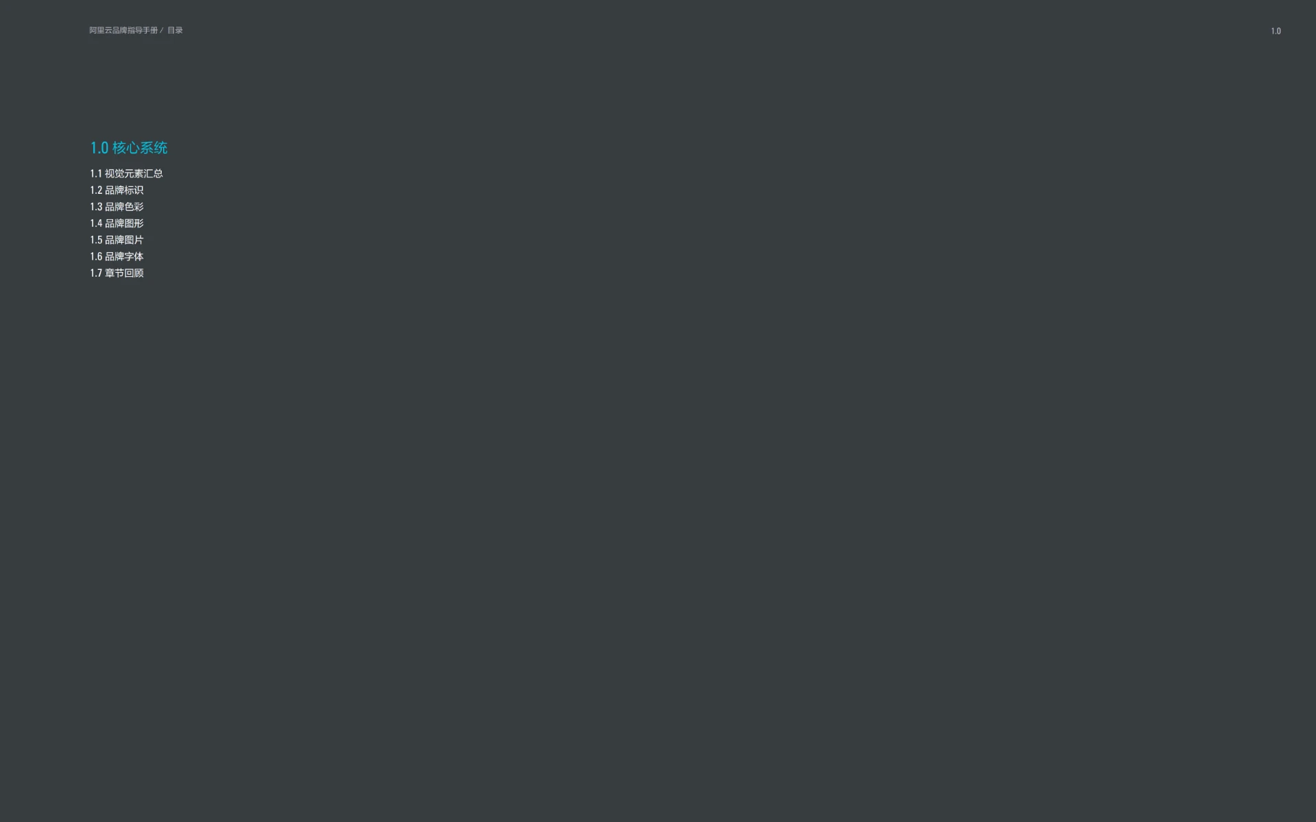 阿里云 — iT科技品牌