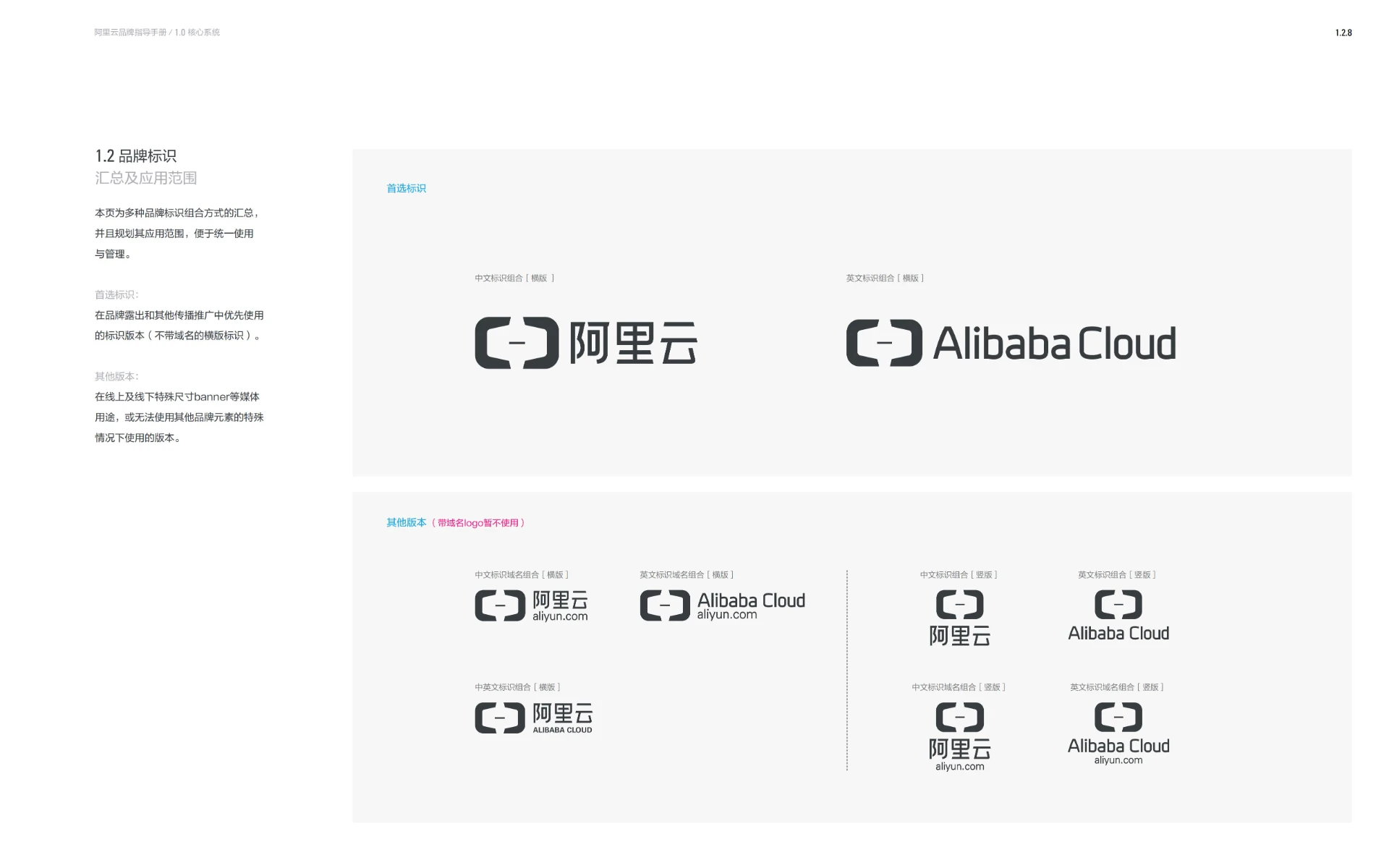 阿里云 — iT科技品牌