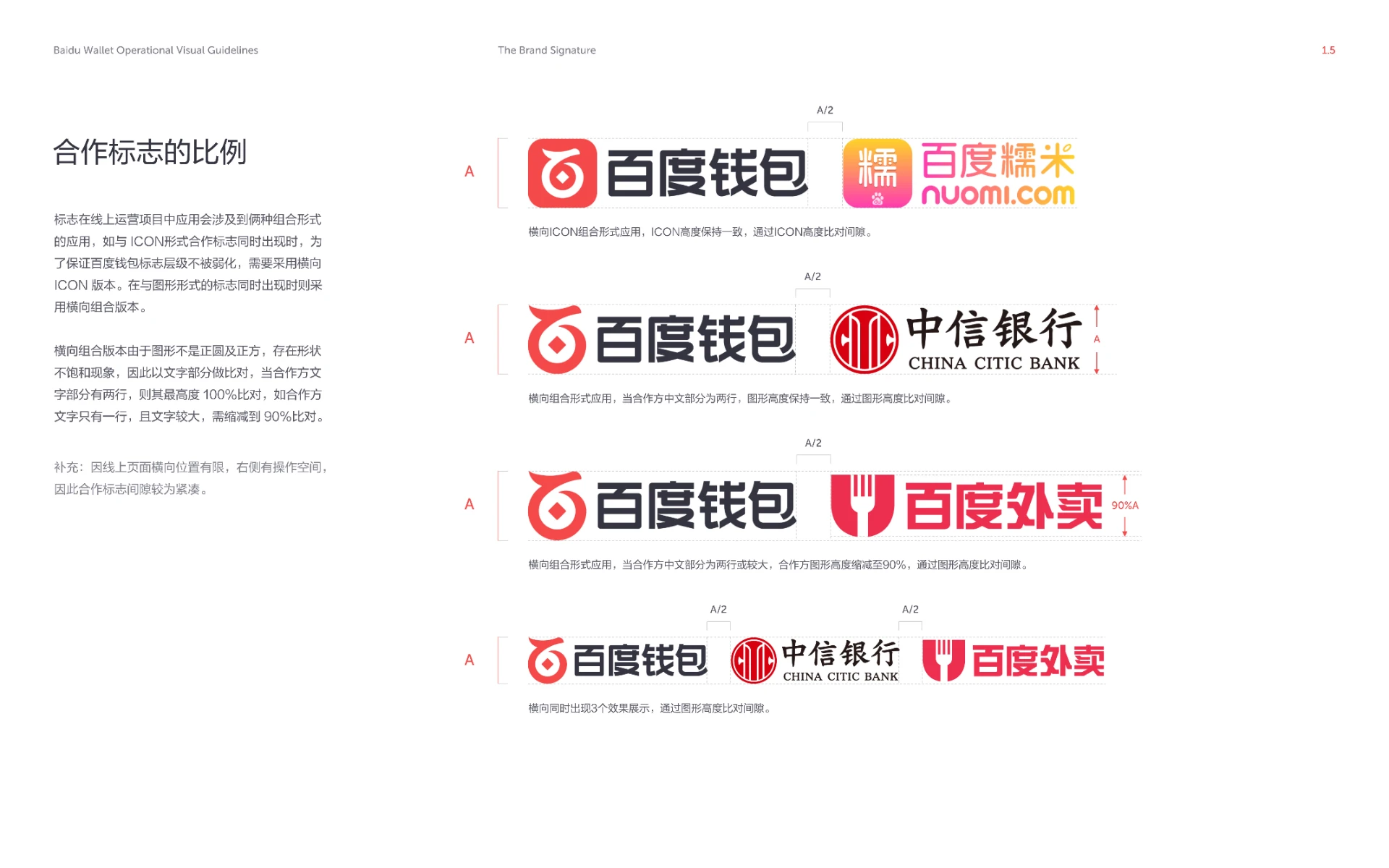 百度钱包 — 科技品牌