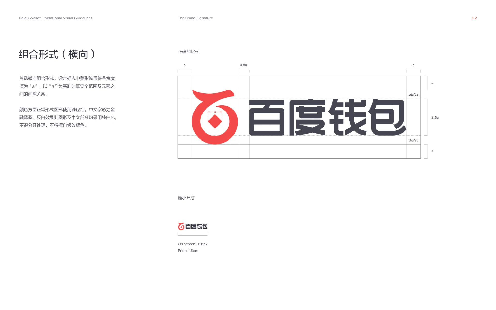 百度钱包 — 科技品牌