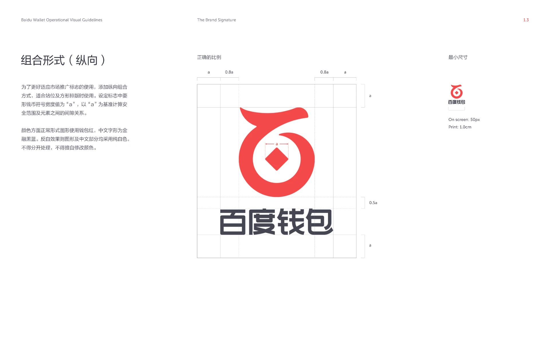 百度钱包 — 科技品牌