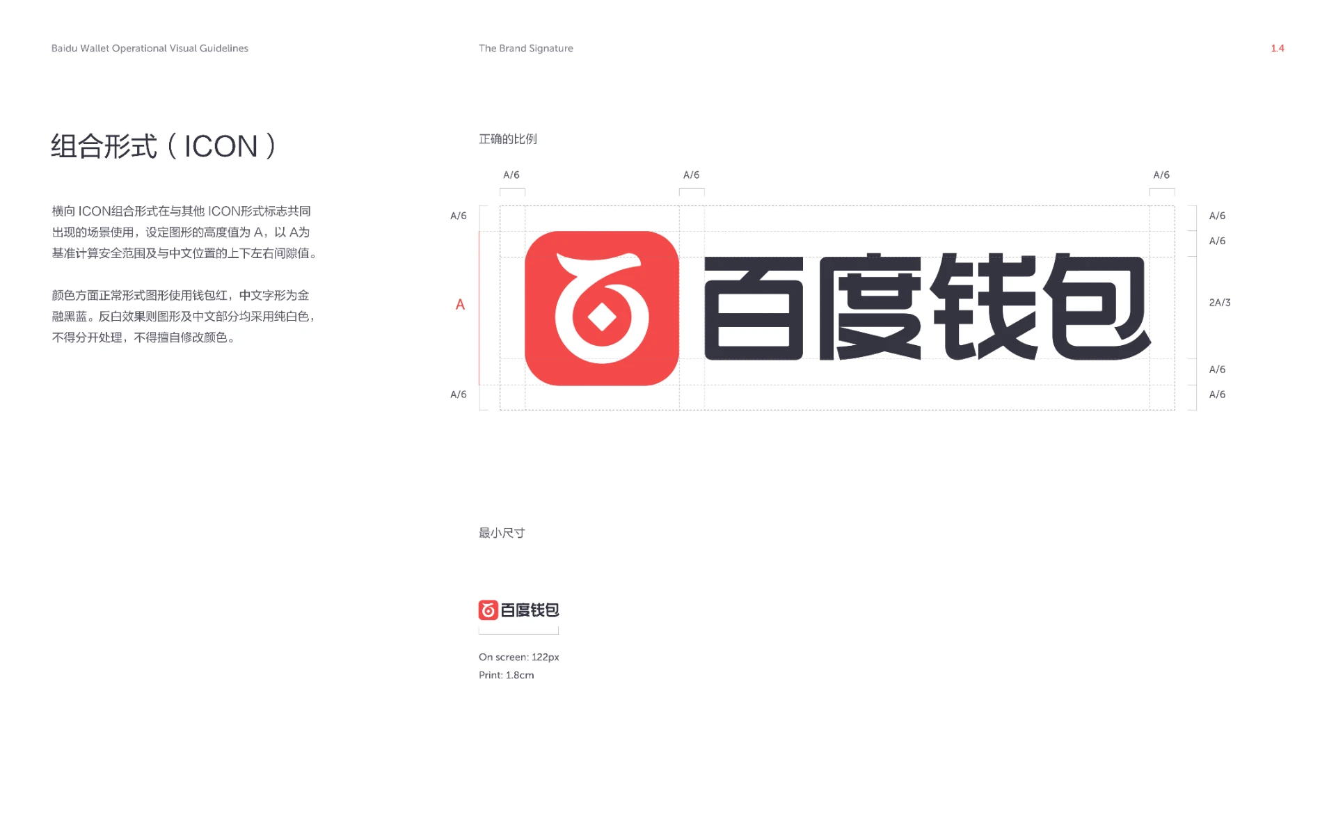 百度钱包 — 科技品牌