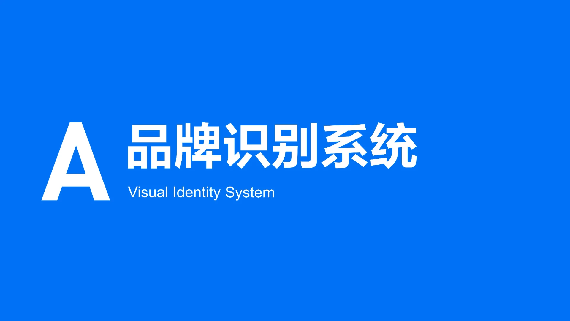 贝壳品牌 — 找房平台