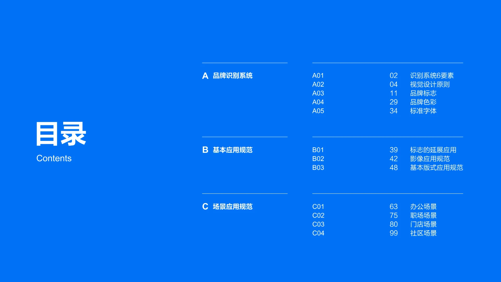 贝壳品牌 — 找房平台