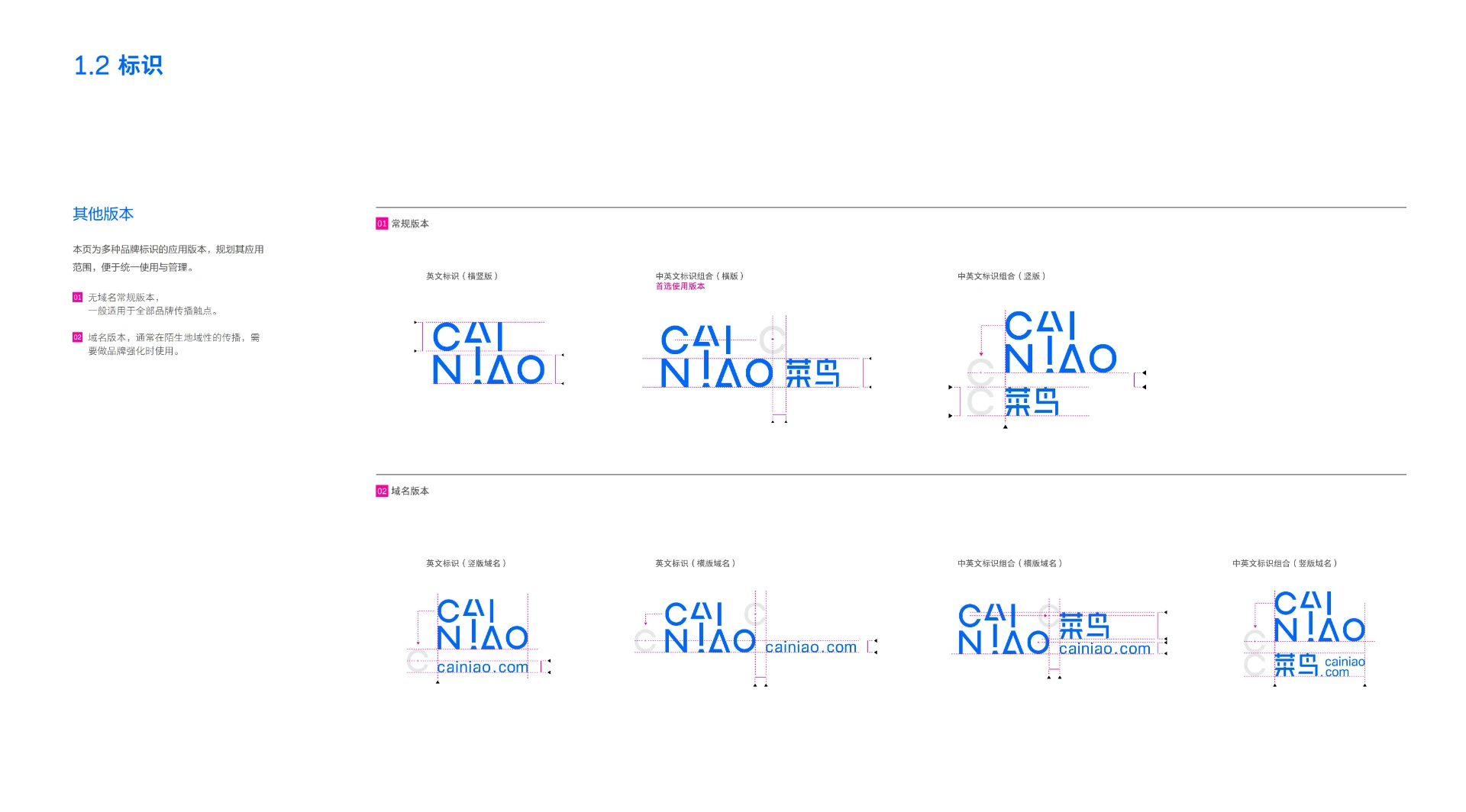 菜鸟品牌 — 社区快递