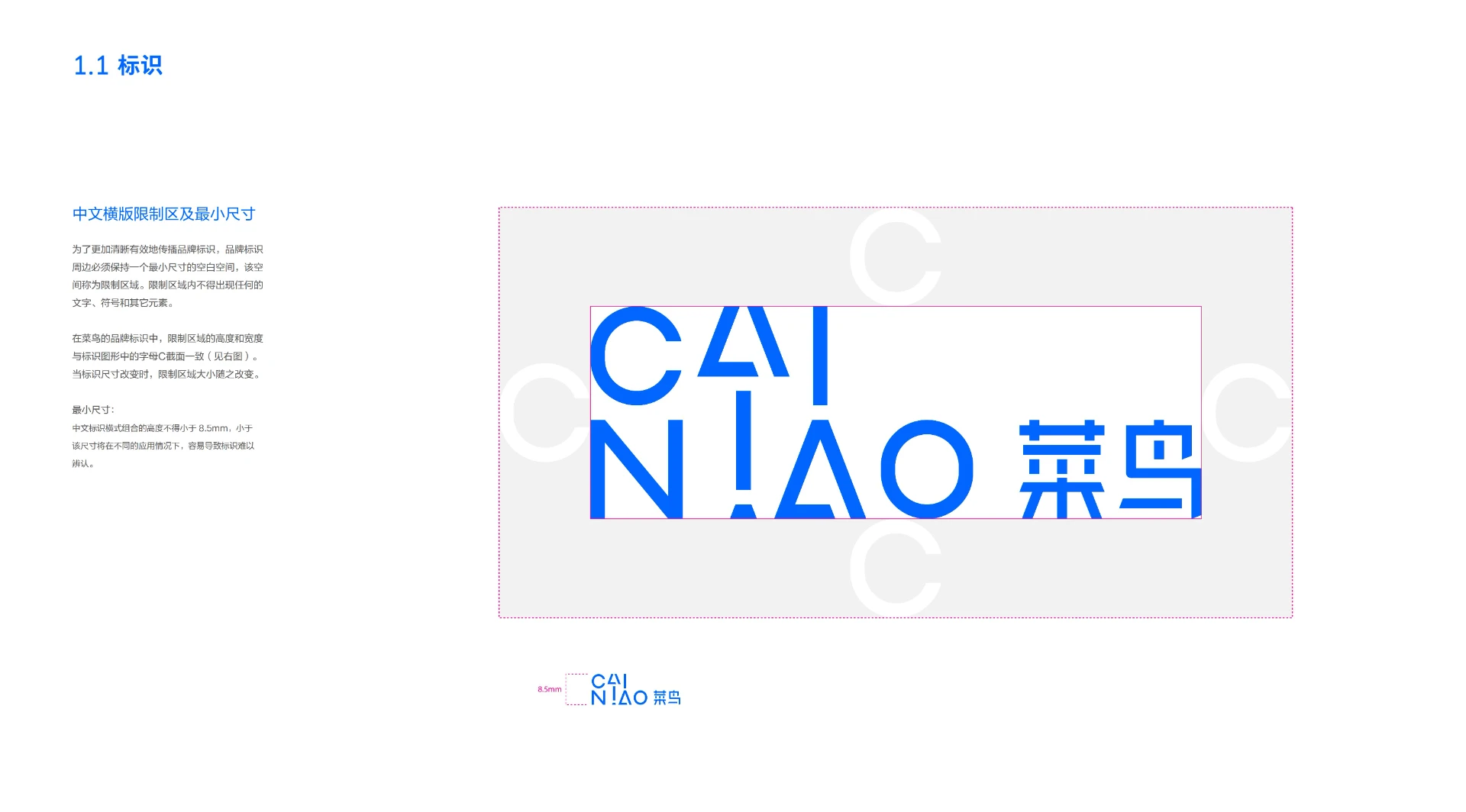 菜鸟品牌 — 社区快递