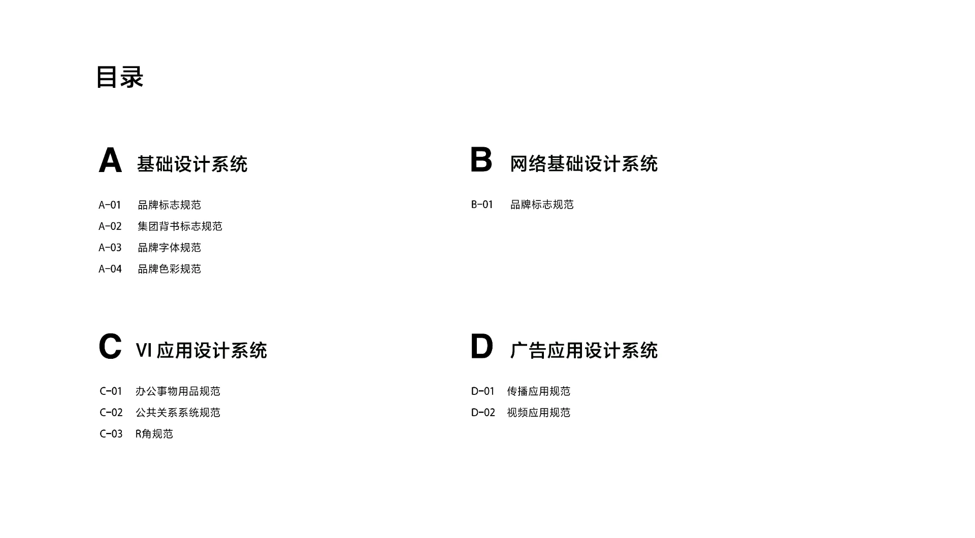 钉钉品牌 — OA办公