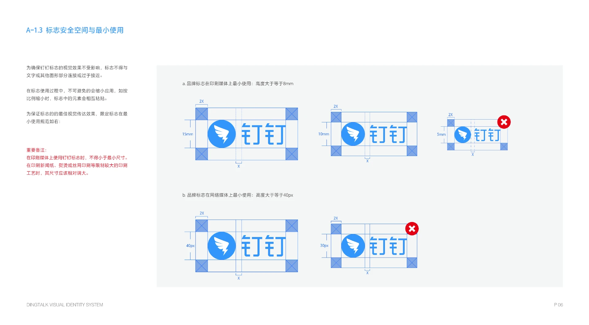 钉钉品牌 — OA办公