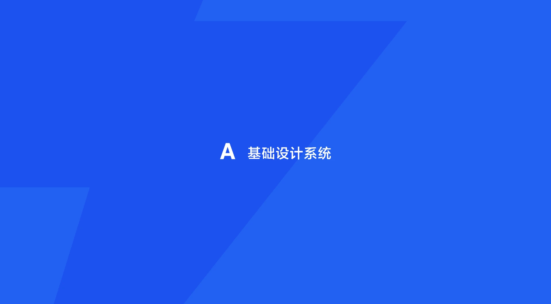 钉钉品牌 — OA办公