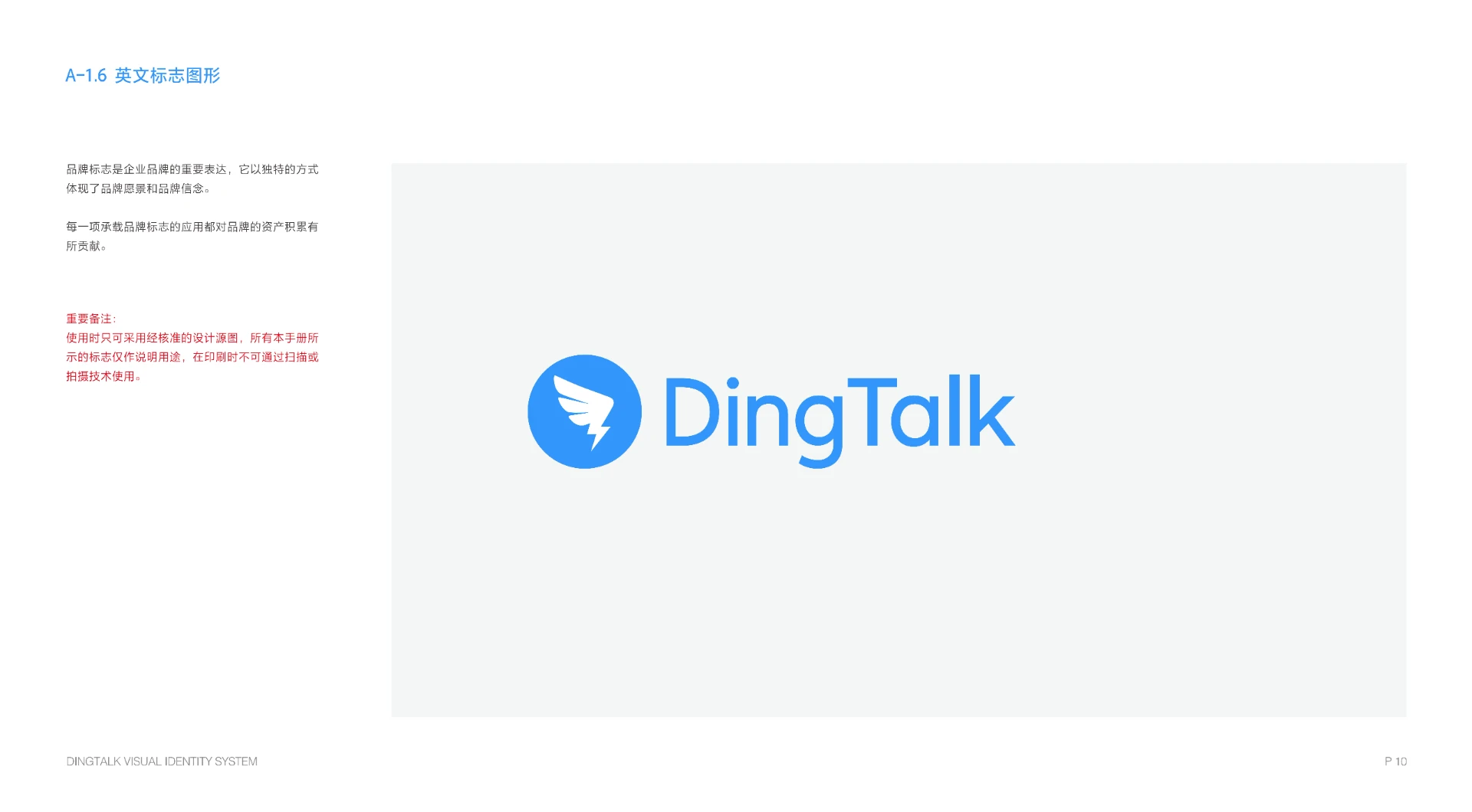 钉钉品牌 — OA办公