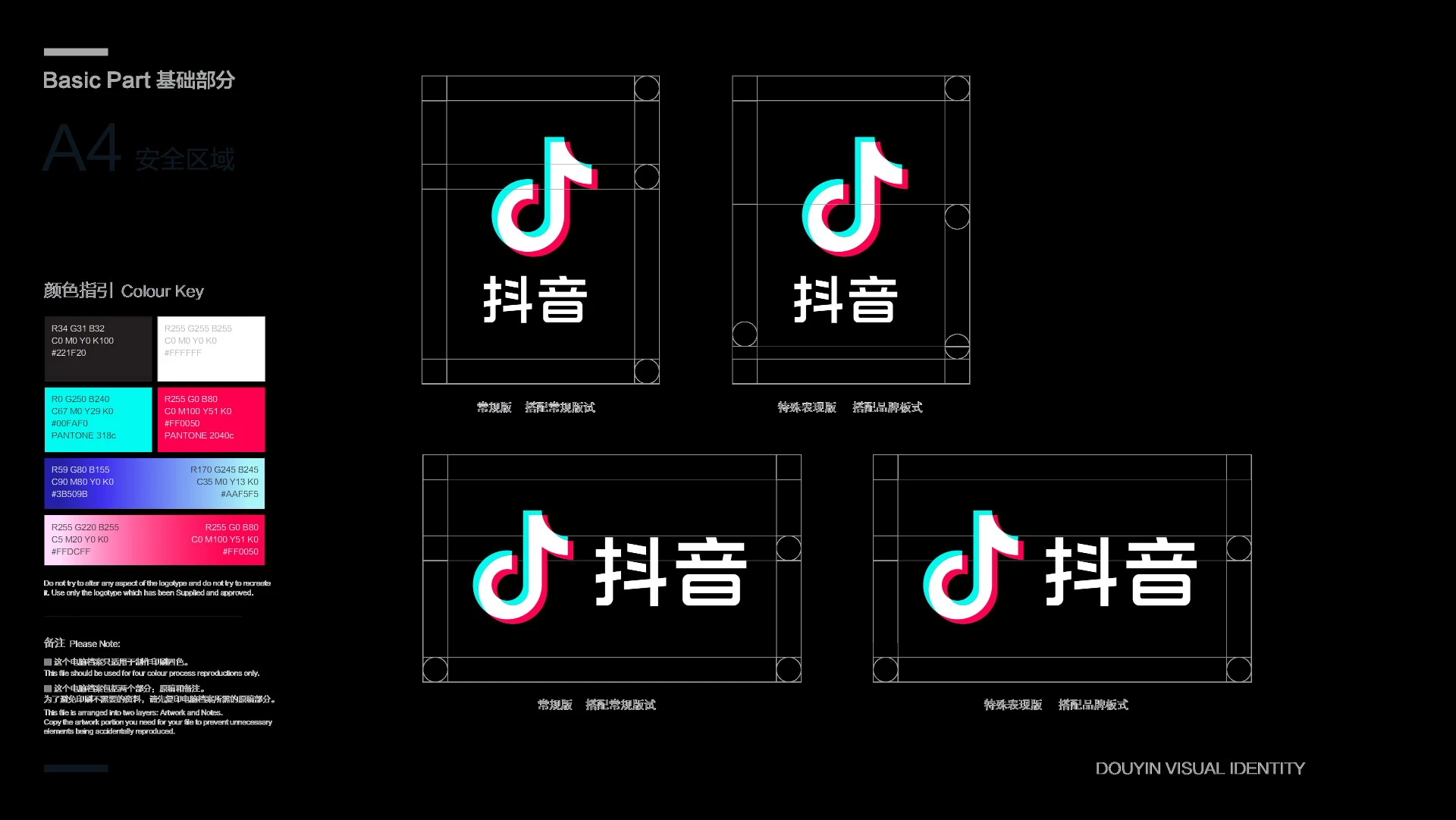 抖音品牌 — 短视频