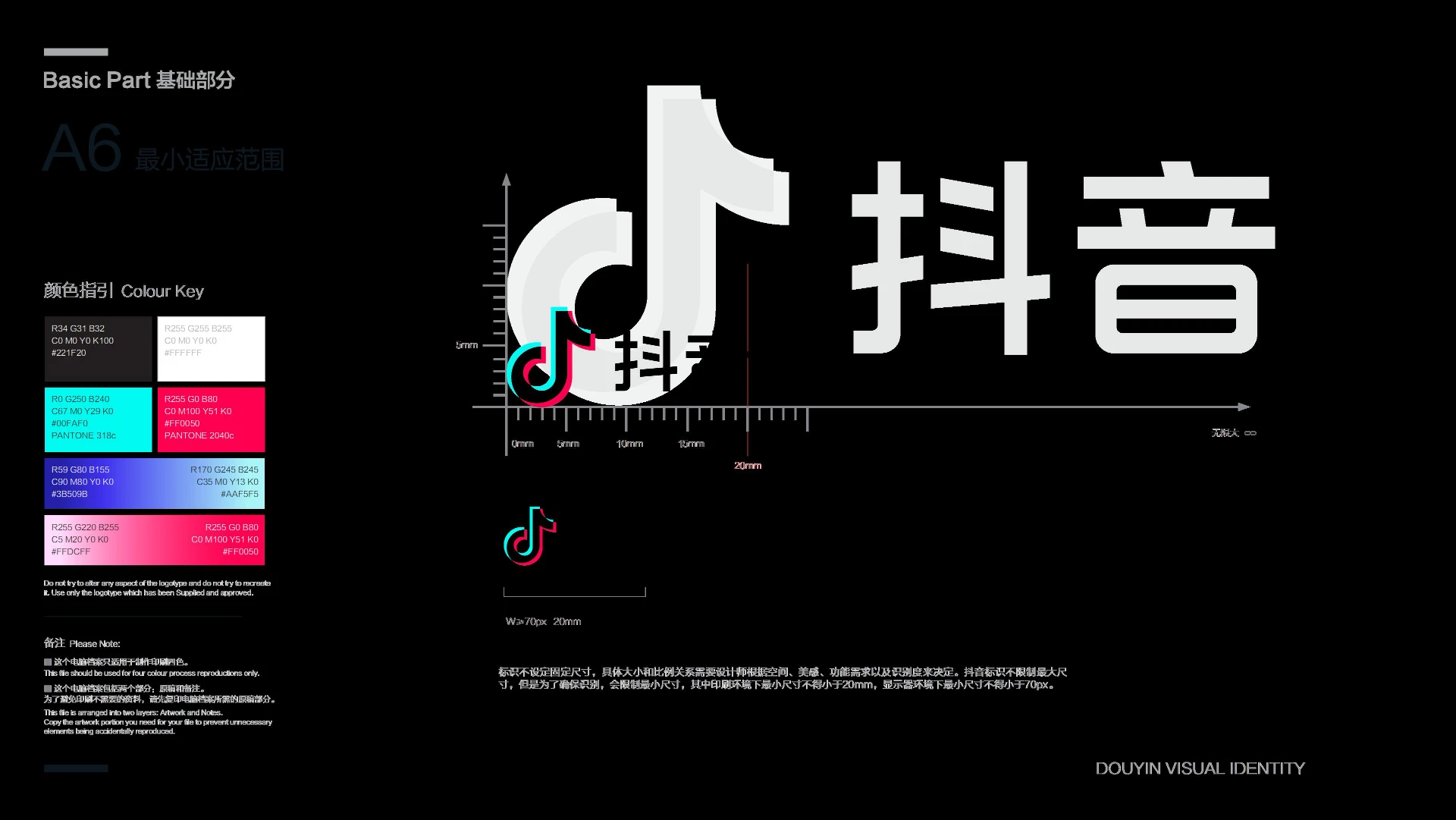 抖音品牌 — 短视频