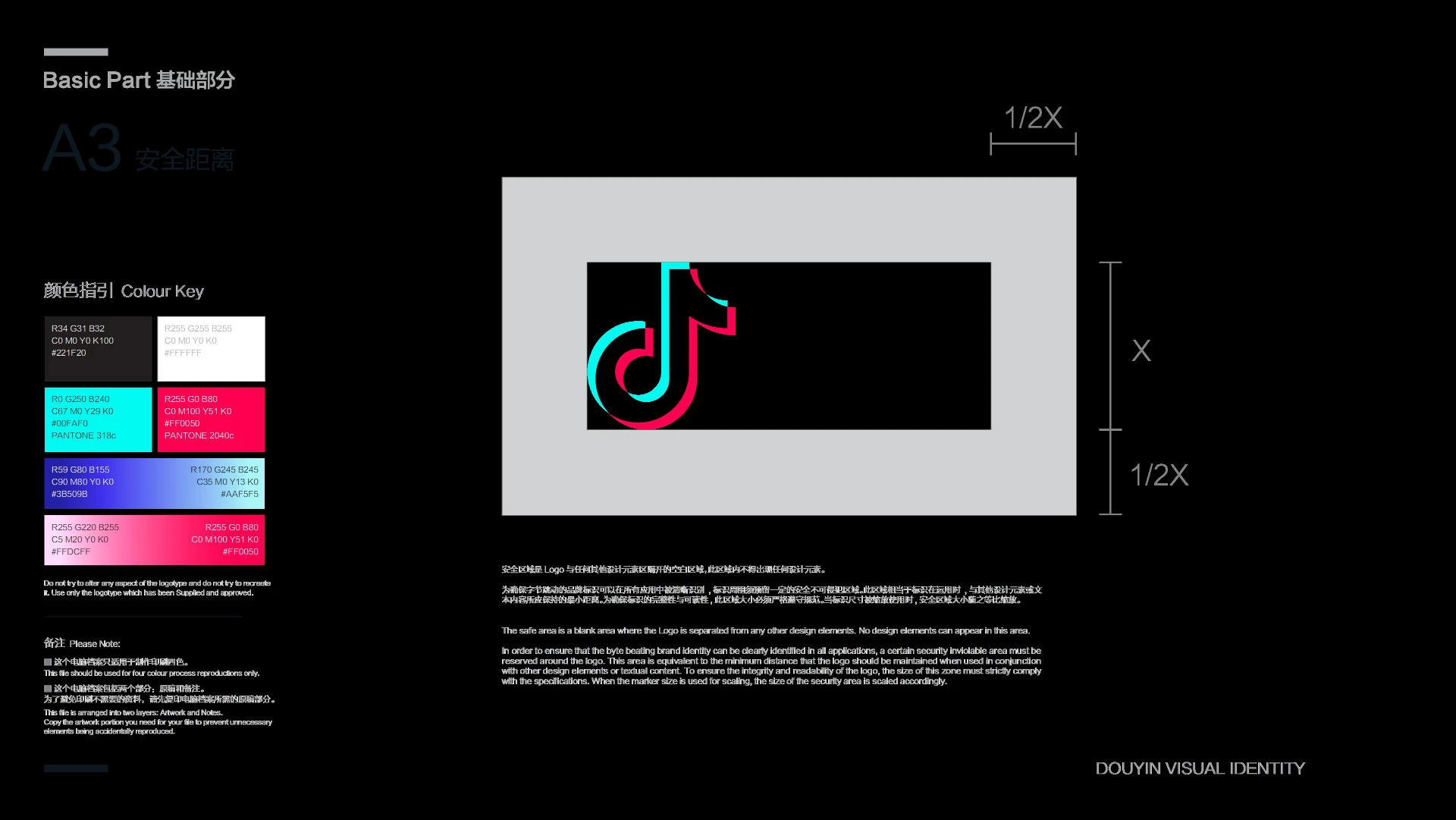 抖音品牌 — 短视频