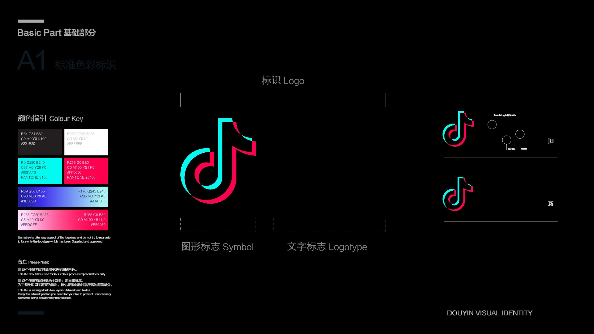抖音品牌 — 短视频