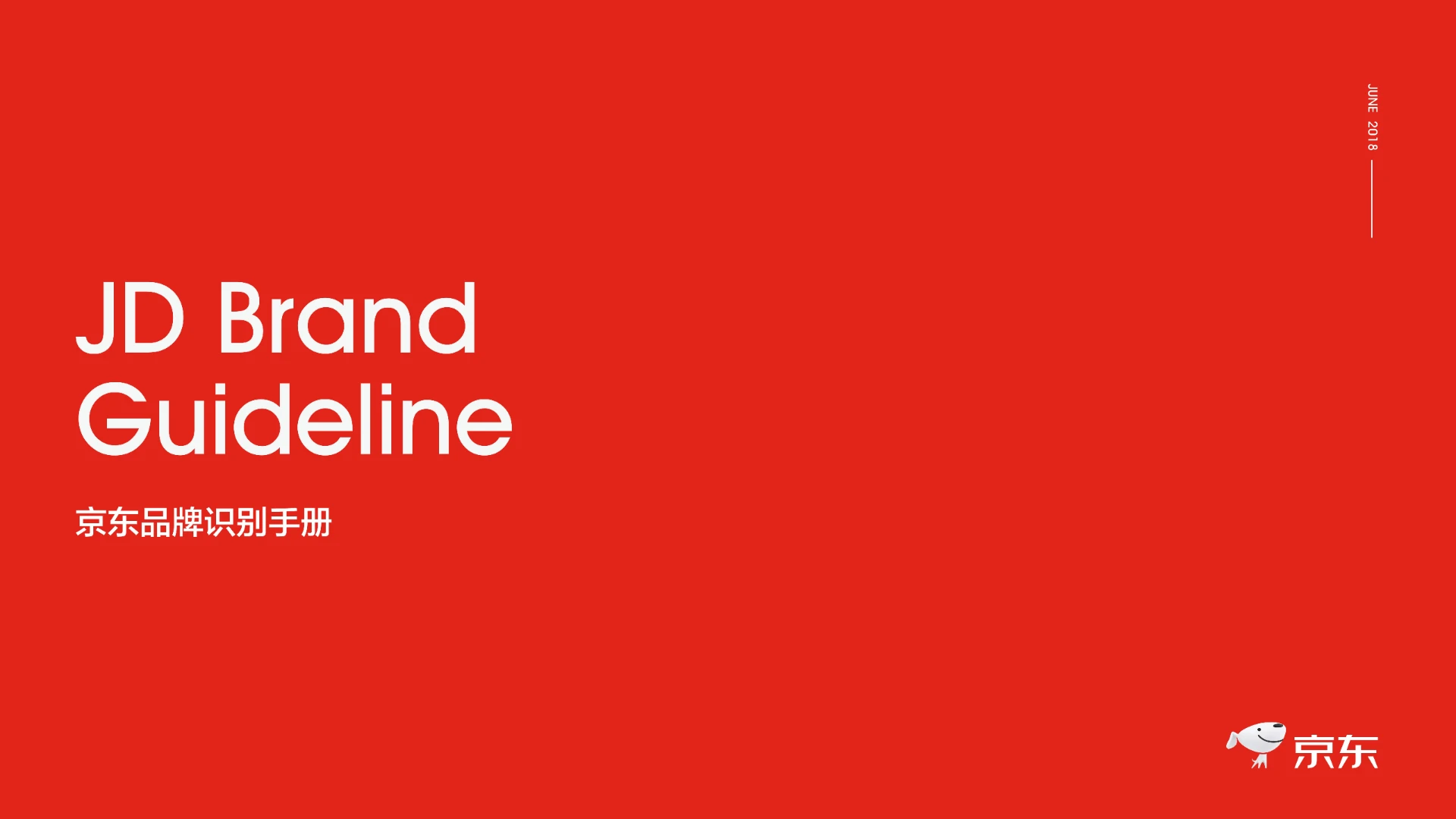 京东品牌 — 电商平台