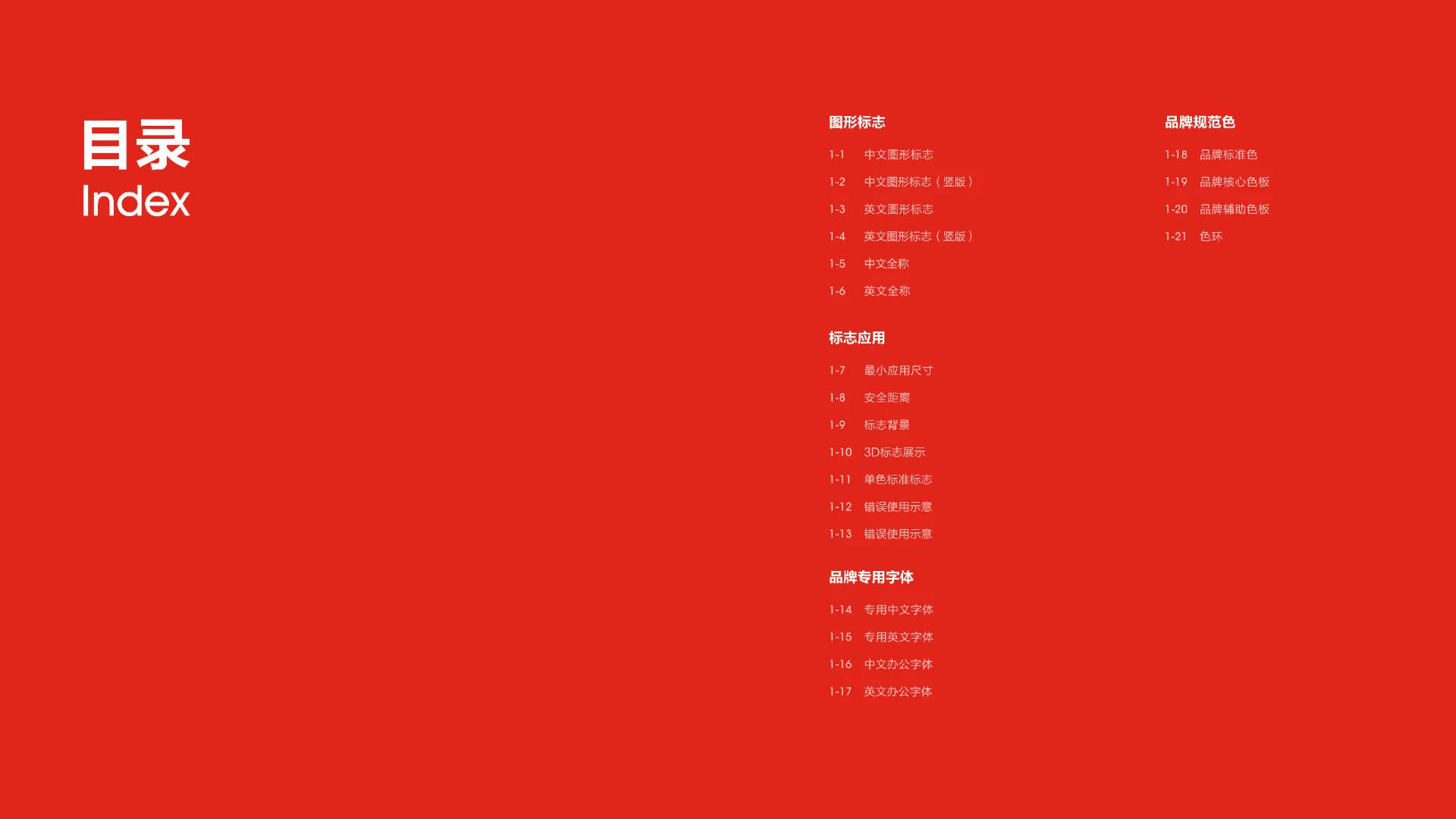 京东品牌 — 电商平台