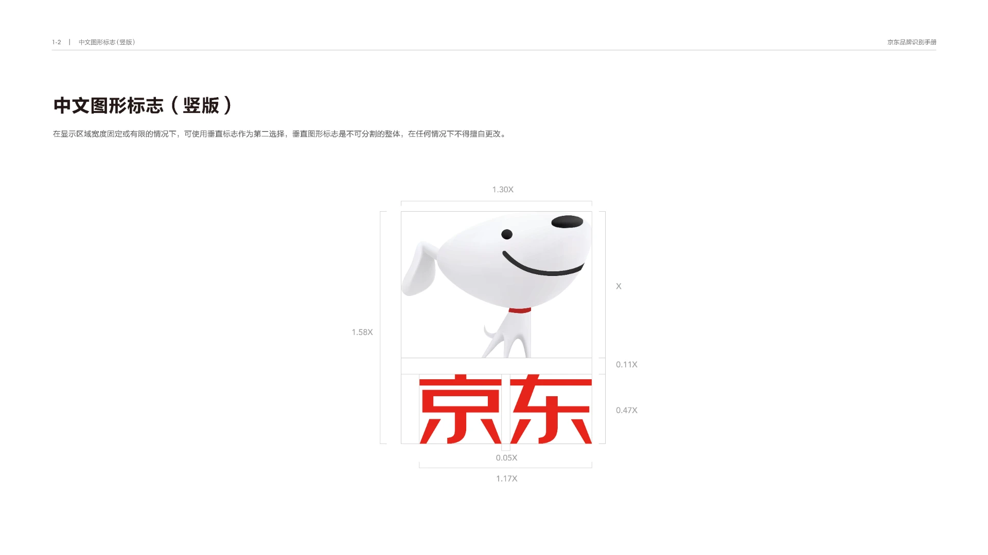 京东品牌 — 电商平台