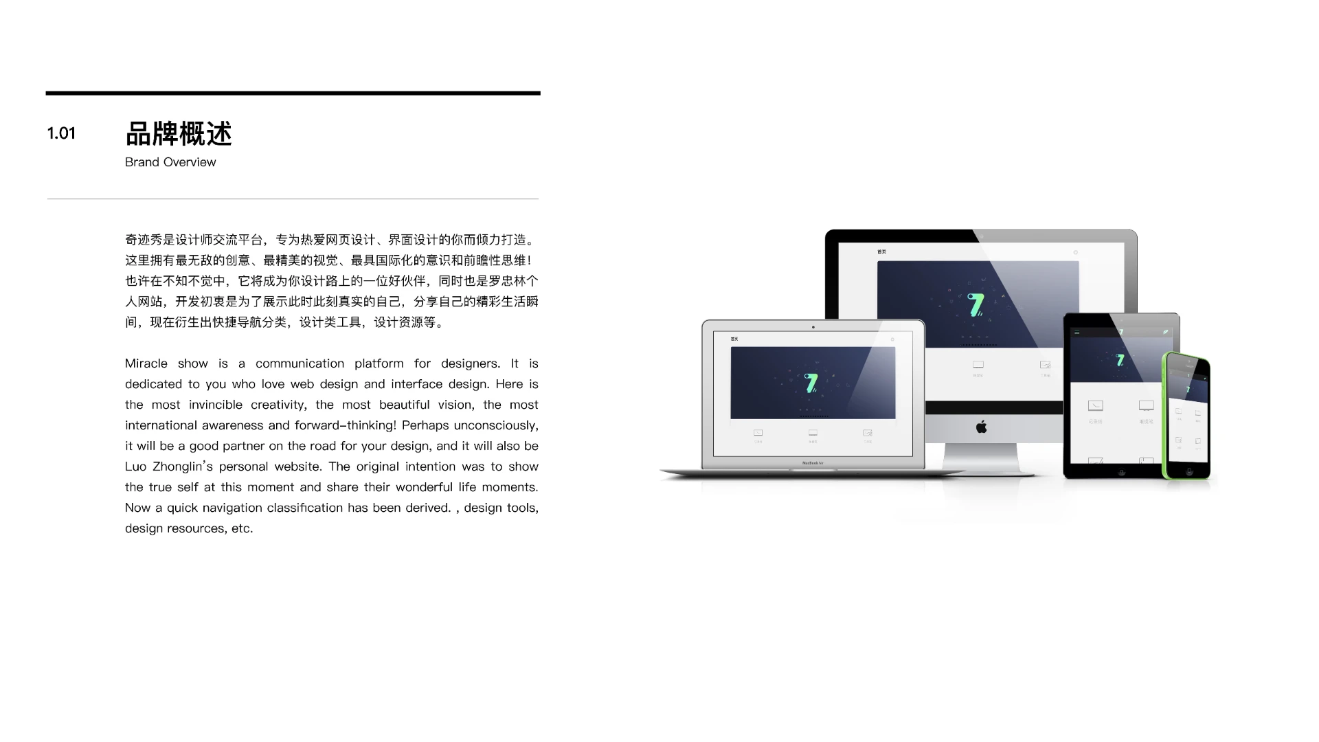 奇迹秀 — 资源网站